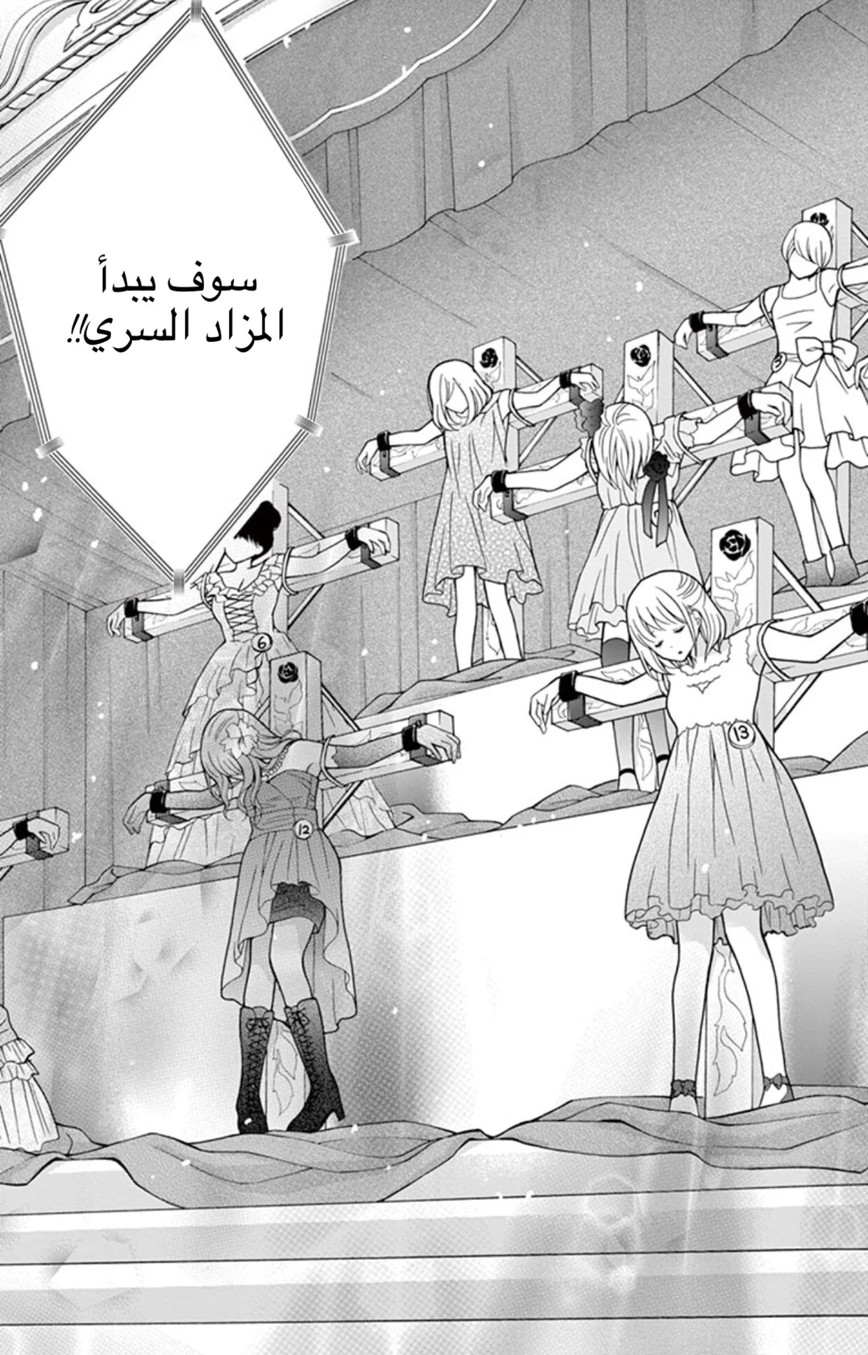 Read Chocolate Vampire AR Manga Online