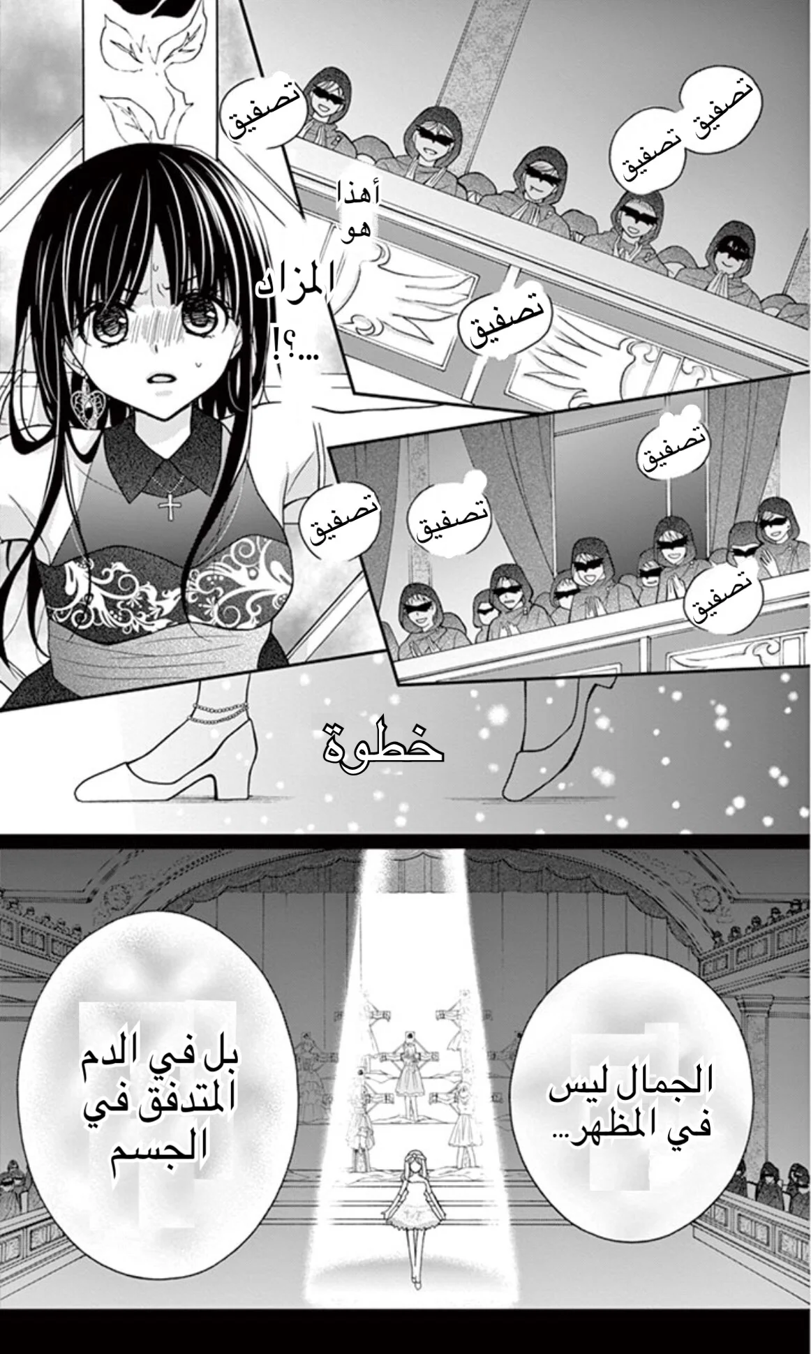 Read Chocolate Vampire AR Manga Online