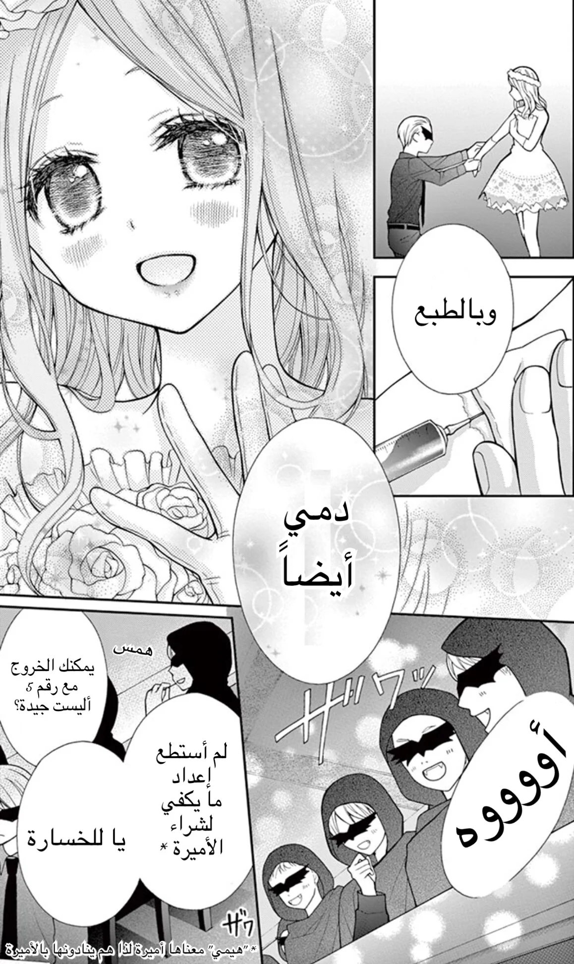 Read Chocolate Vampire AR Manga Online