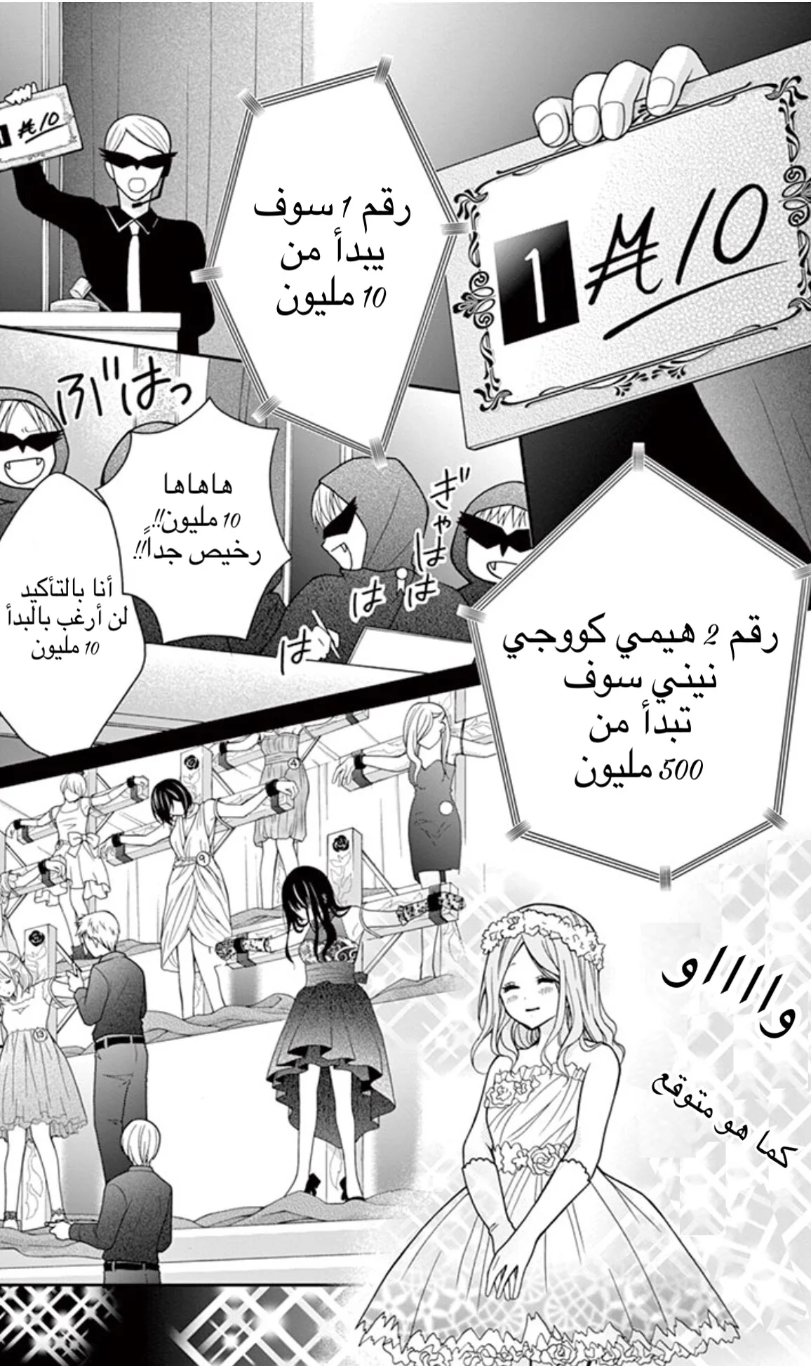 Read Chocolate Vampire AR Manga Online