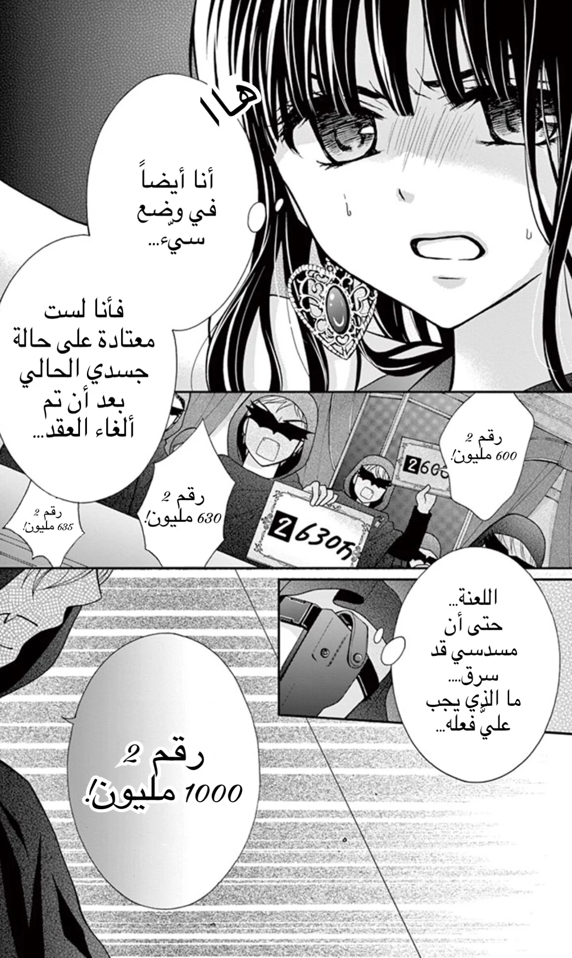 Read Chocolate Vampire AR Manga Online