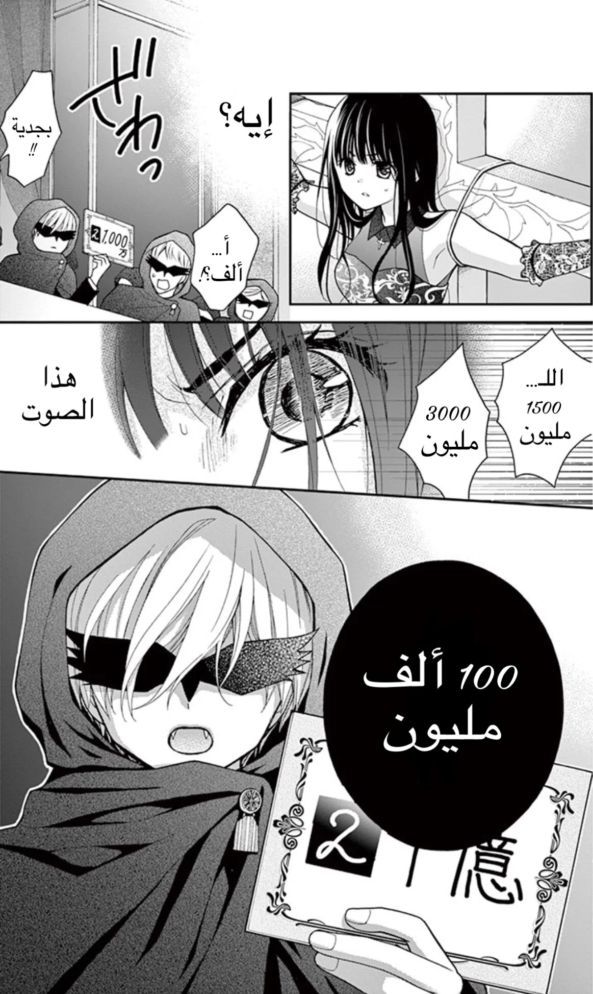 Read Chocolate Vampire AR Manga Online