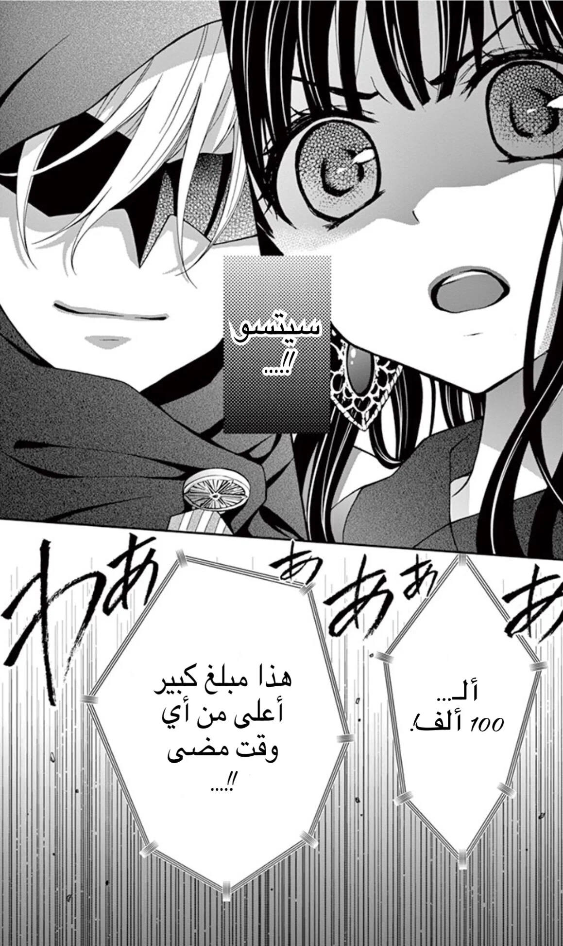 Read Chocolate Vampire AR Manga Online