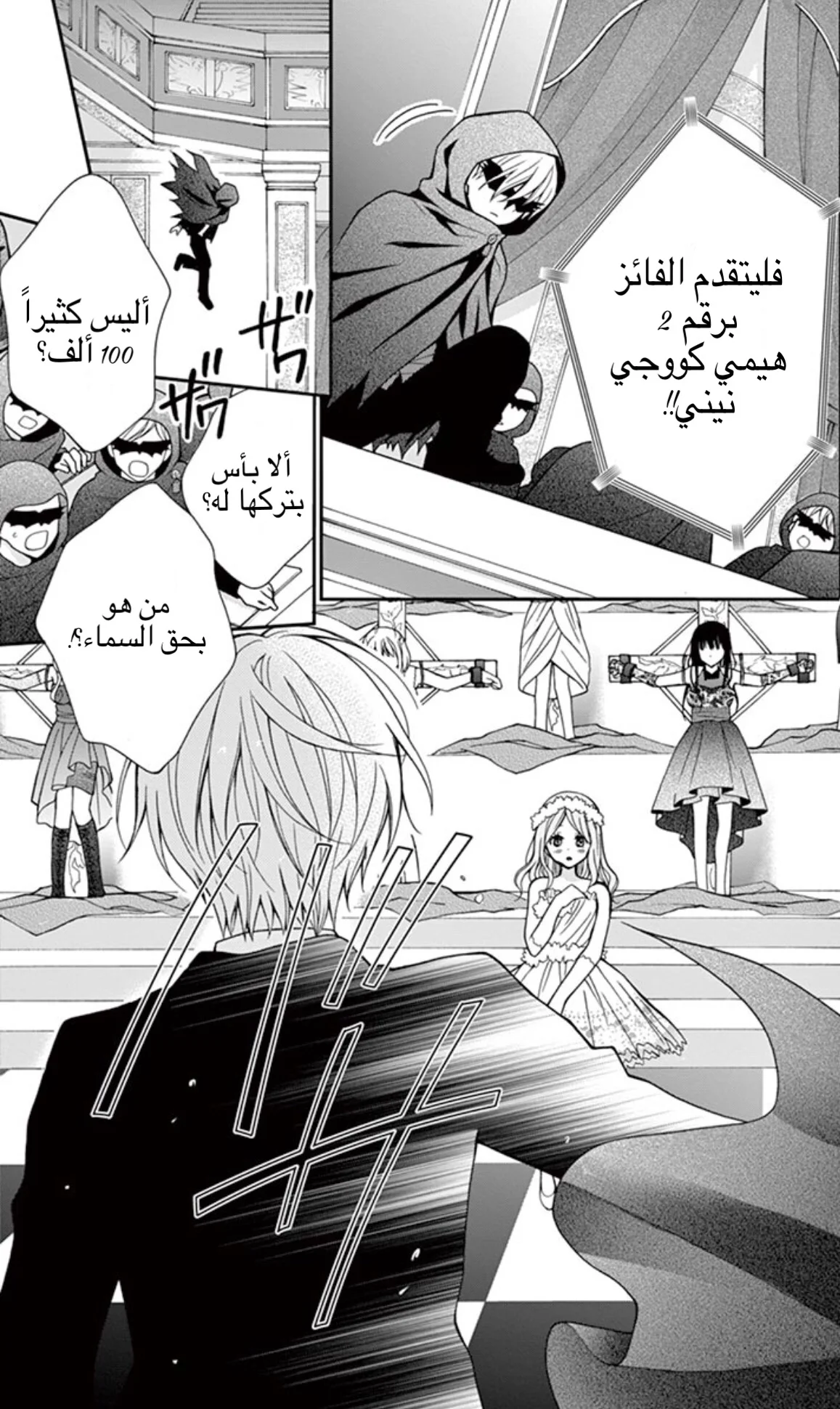 Read Chocolate Vampire AR Manga Online