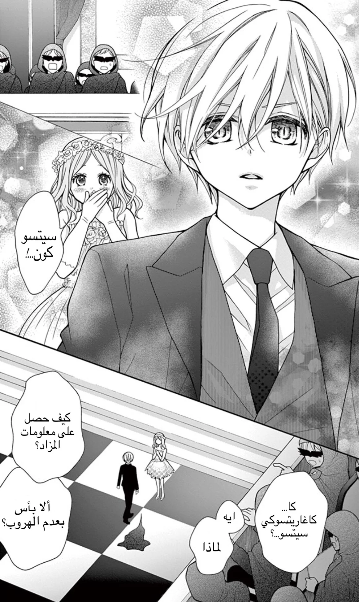 Read Chocolate Vampire AR Manga Online