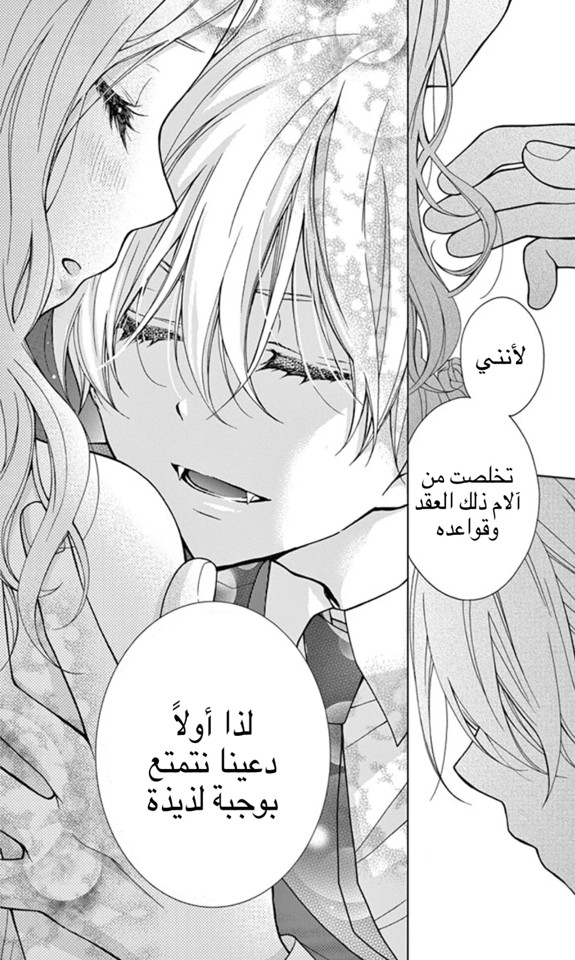 Read Chocolate Vampire AR Manga Online