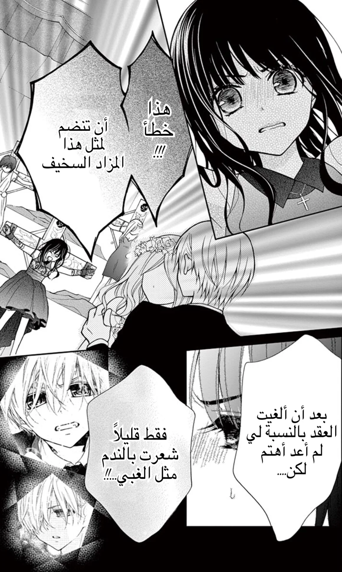 Read Chocolate Vampire AR Manga Online
