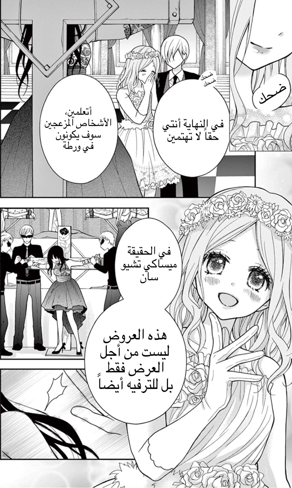 Read Chocolate Vampire AR Manga Online