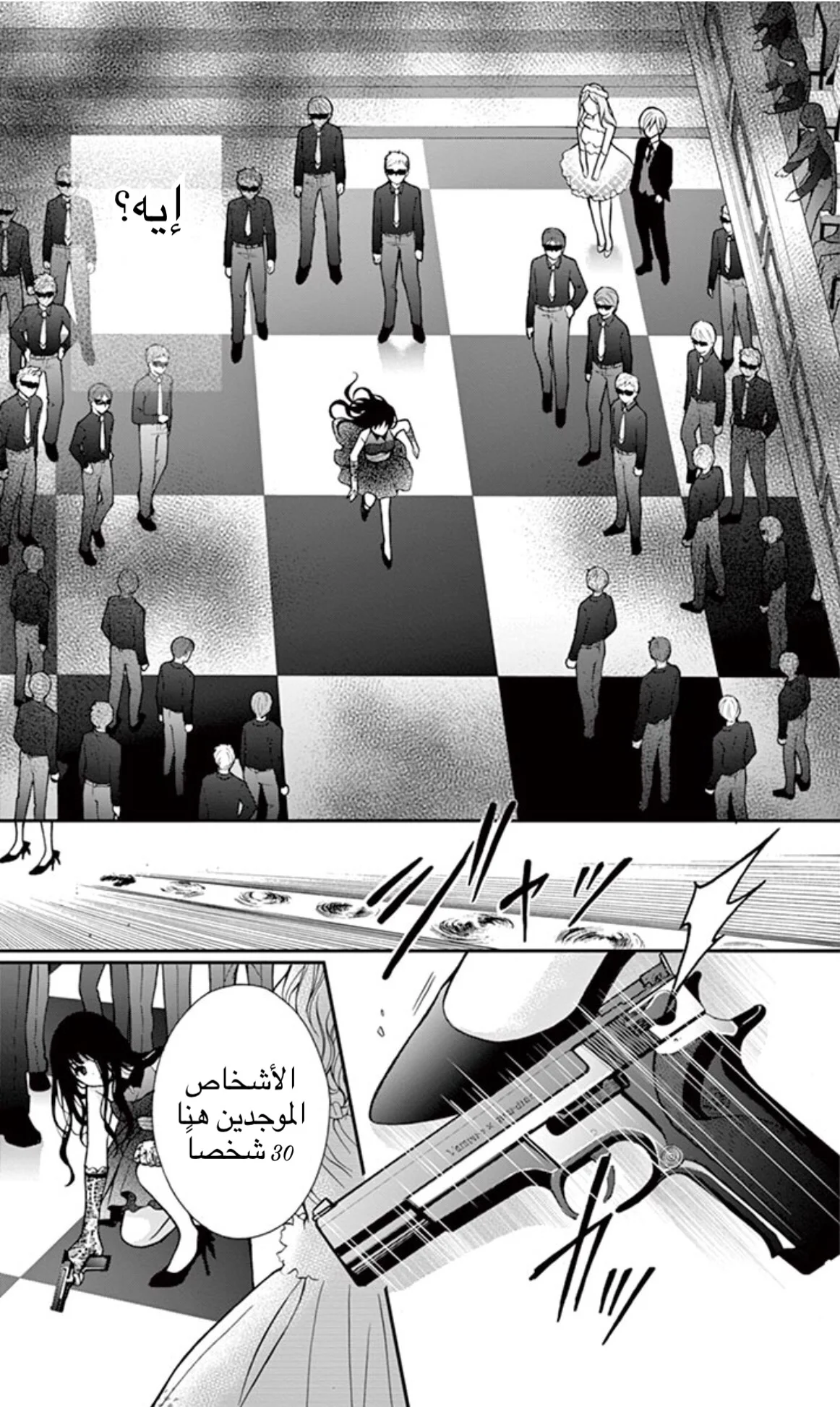 Read Chocolate Vampire AR Manga Online