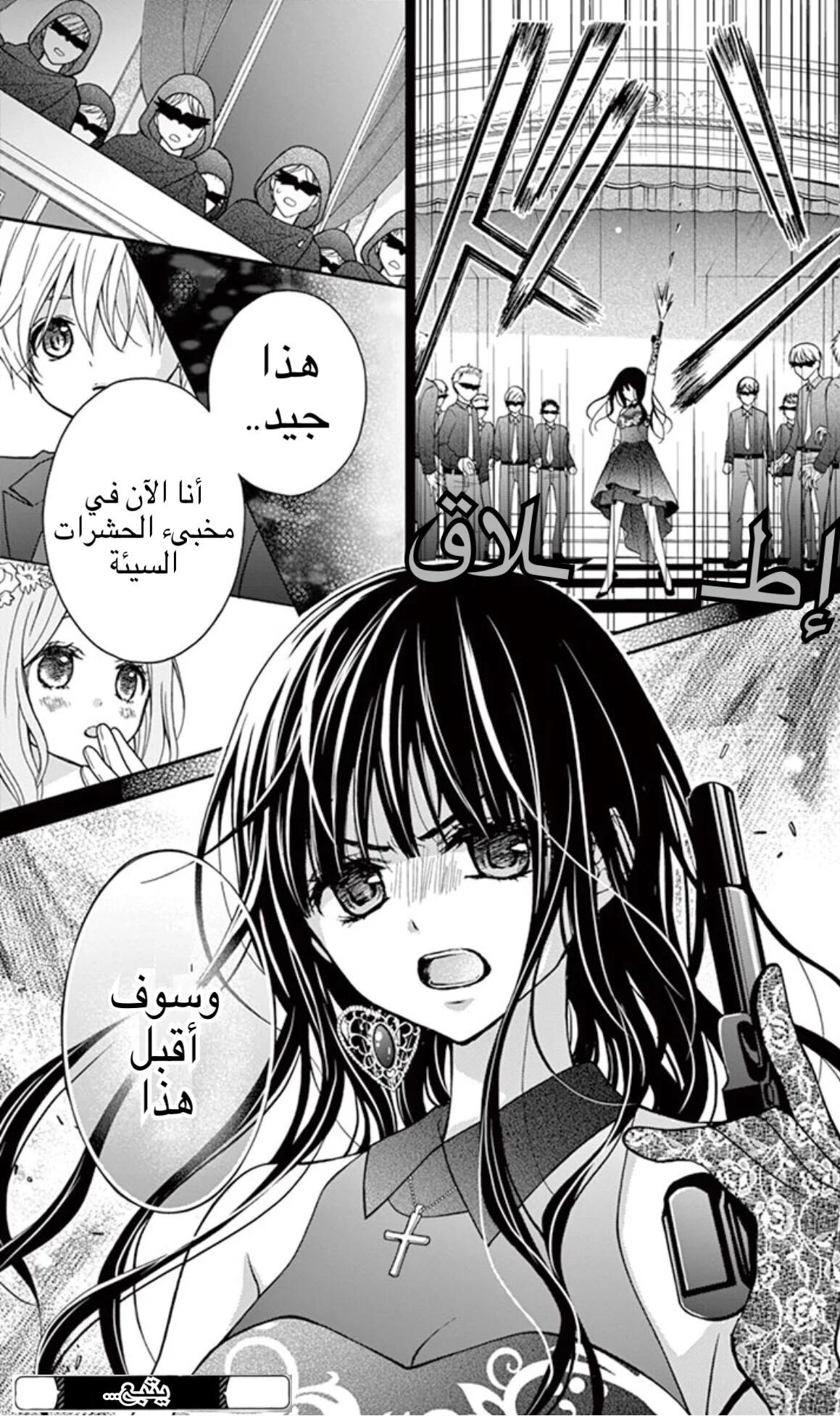 Read Chocolate Vampire AR Manga Online
