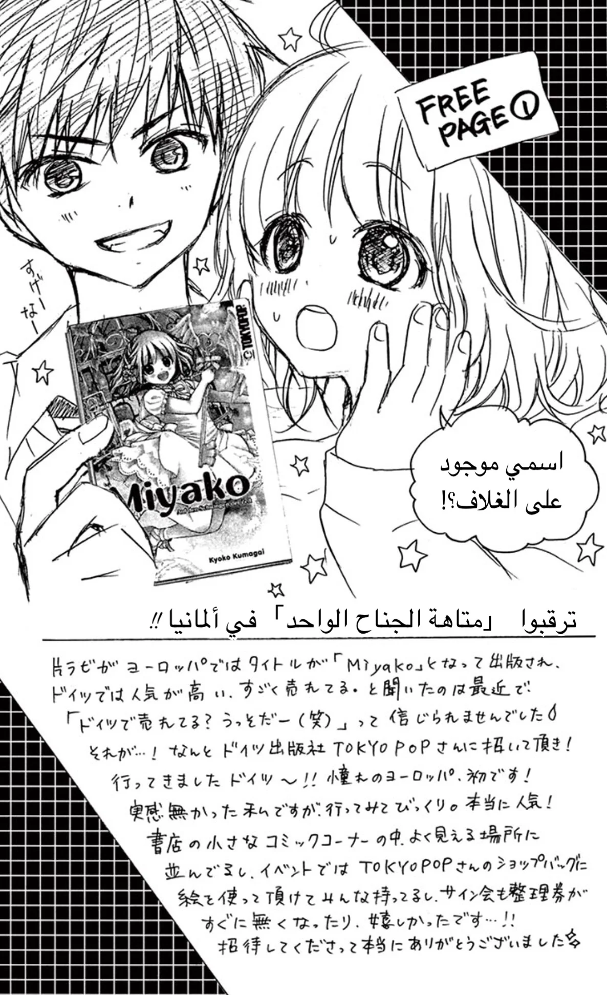 Read Chocolate Vampire AR Manga Online