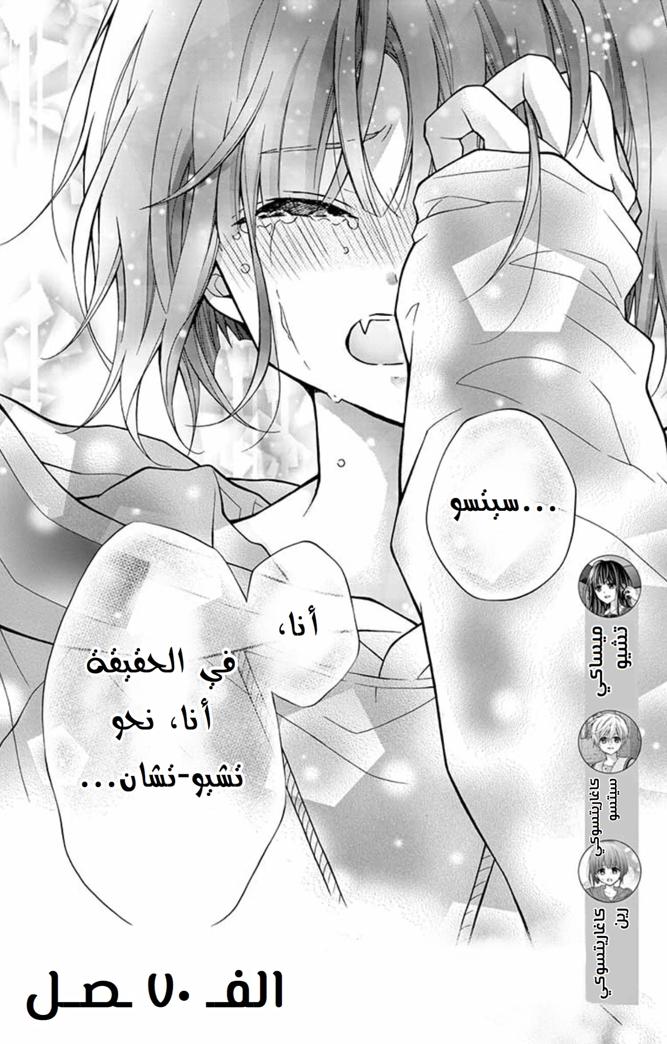 Read Chocolate Vampire AR Manga Online