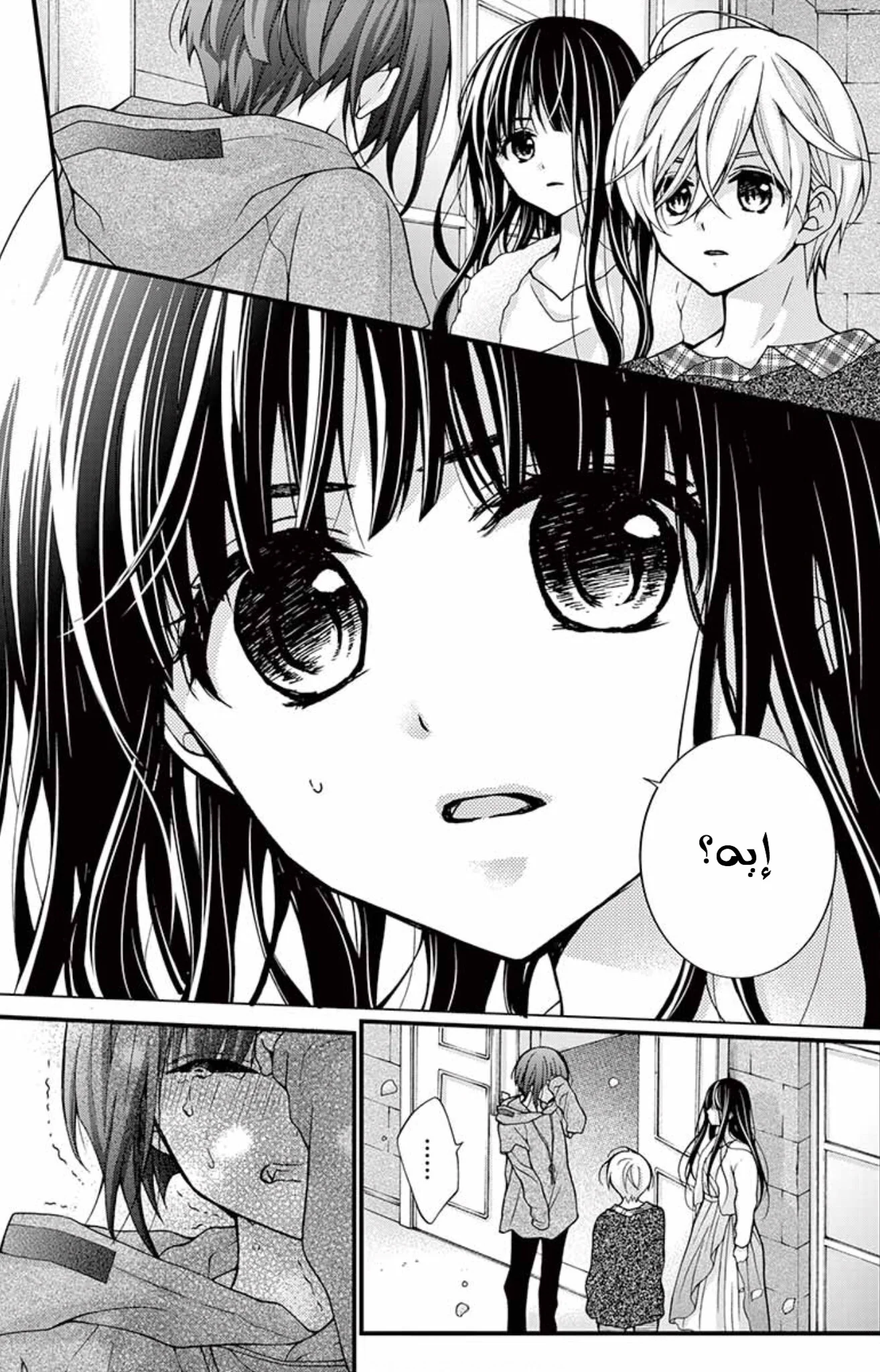 Read Chocolate Vampire AR Manga Online