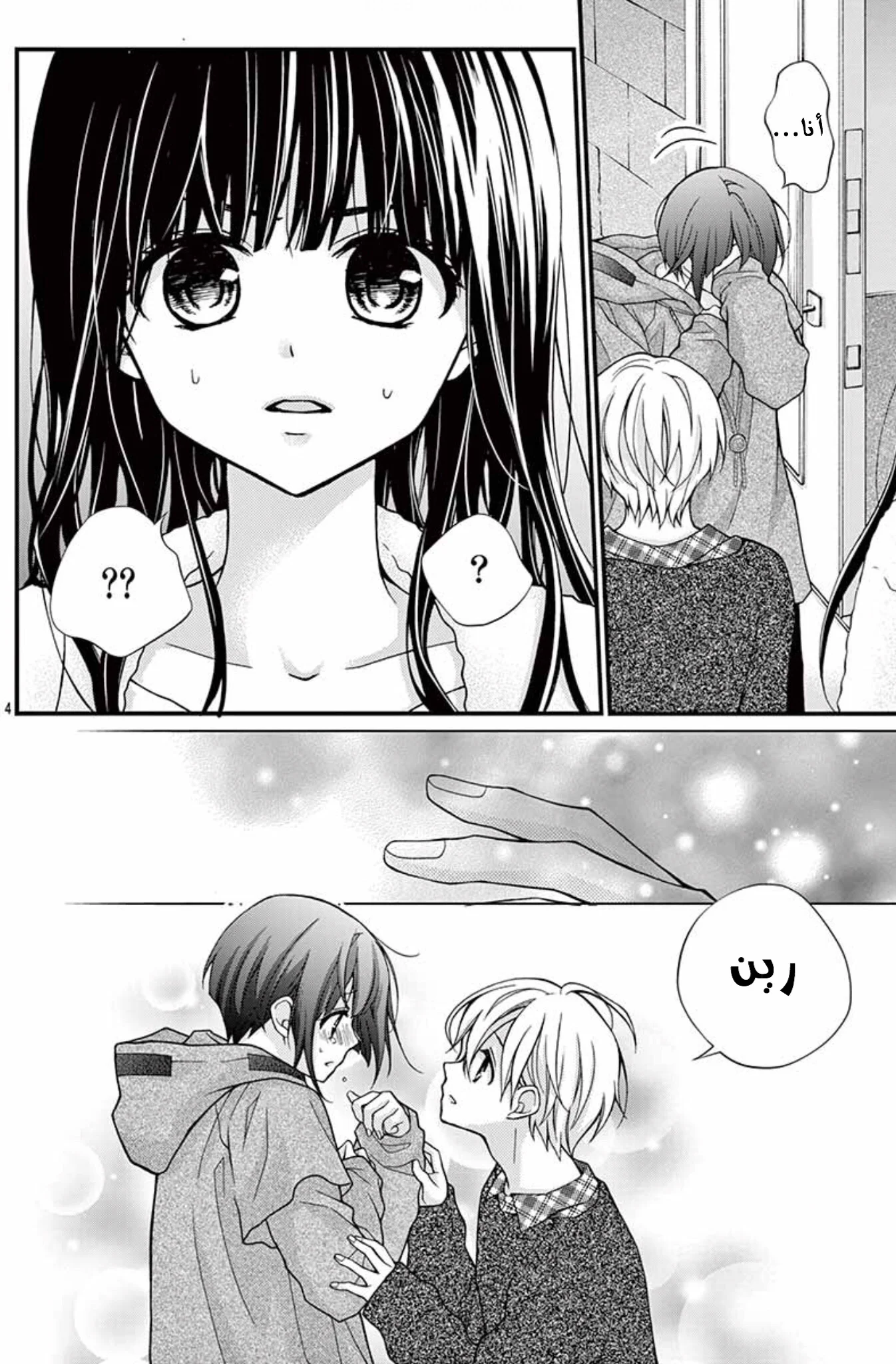 Read Chocolate Vampire AR Manga Online