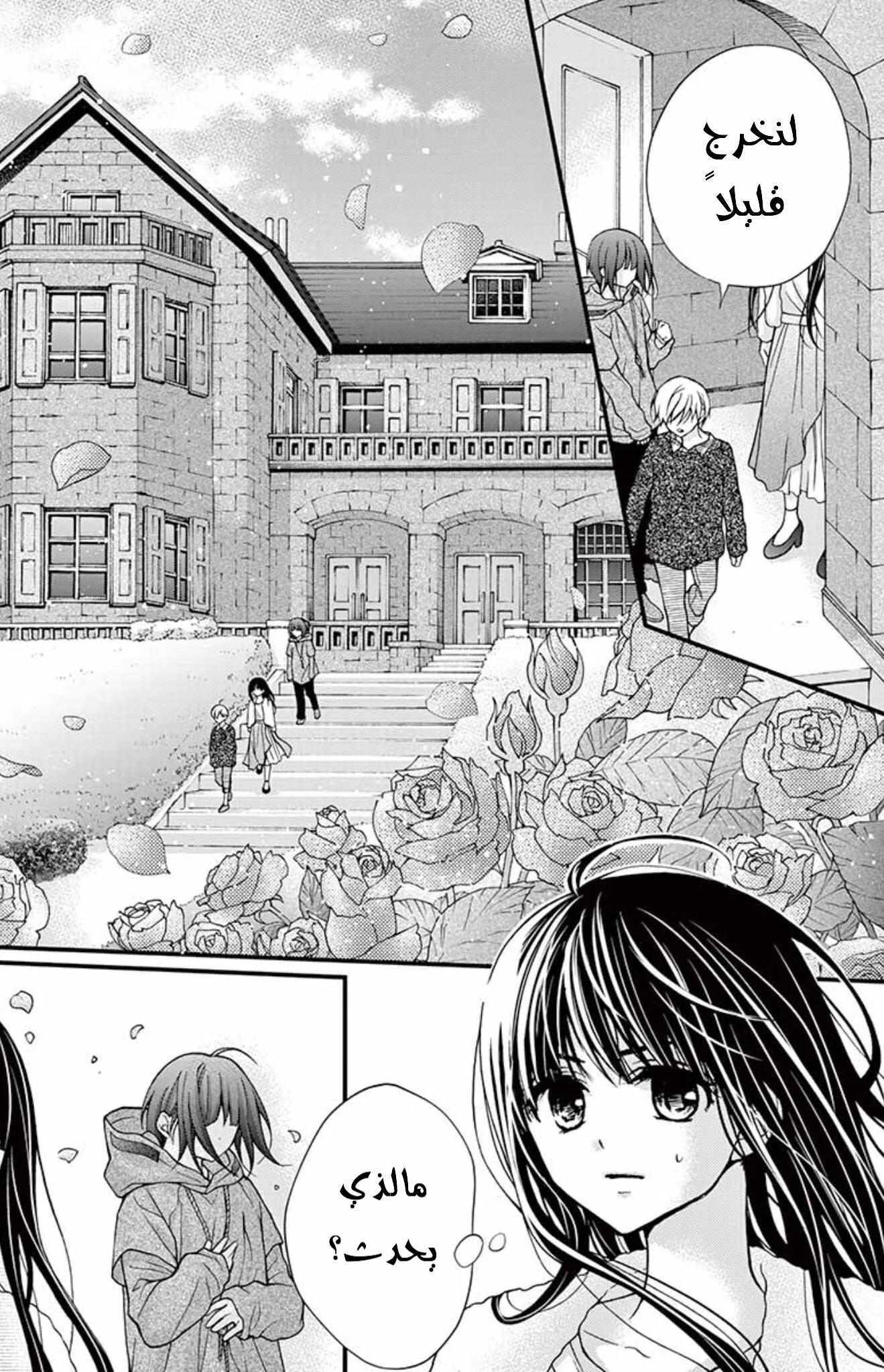 Read Chocolate Vampire AR Manga Online