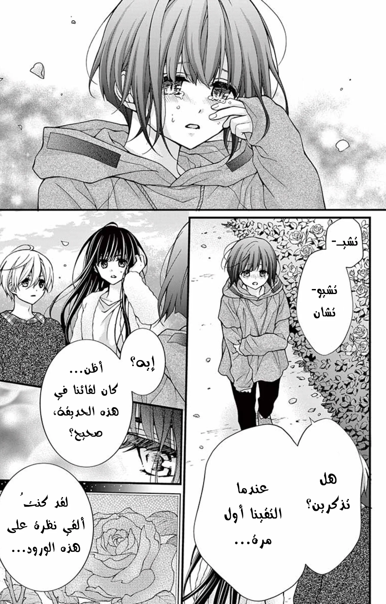 Read Chocolate Vampire AR Manga Online