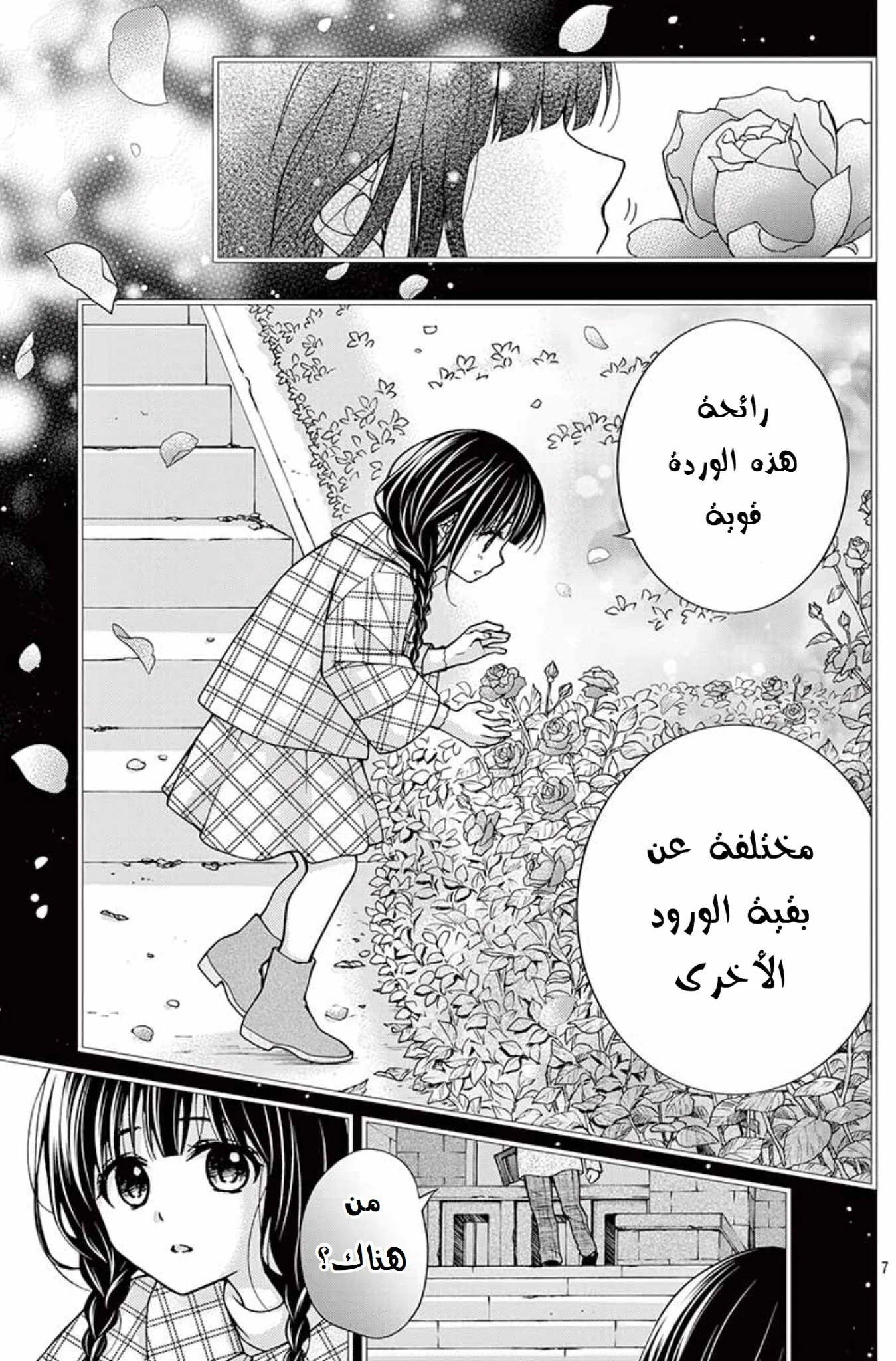 Read Chocolate Vampire AR Manga Online