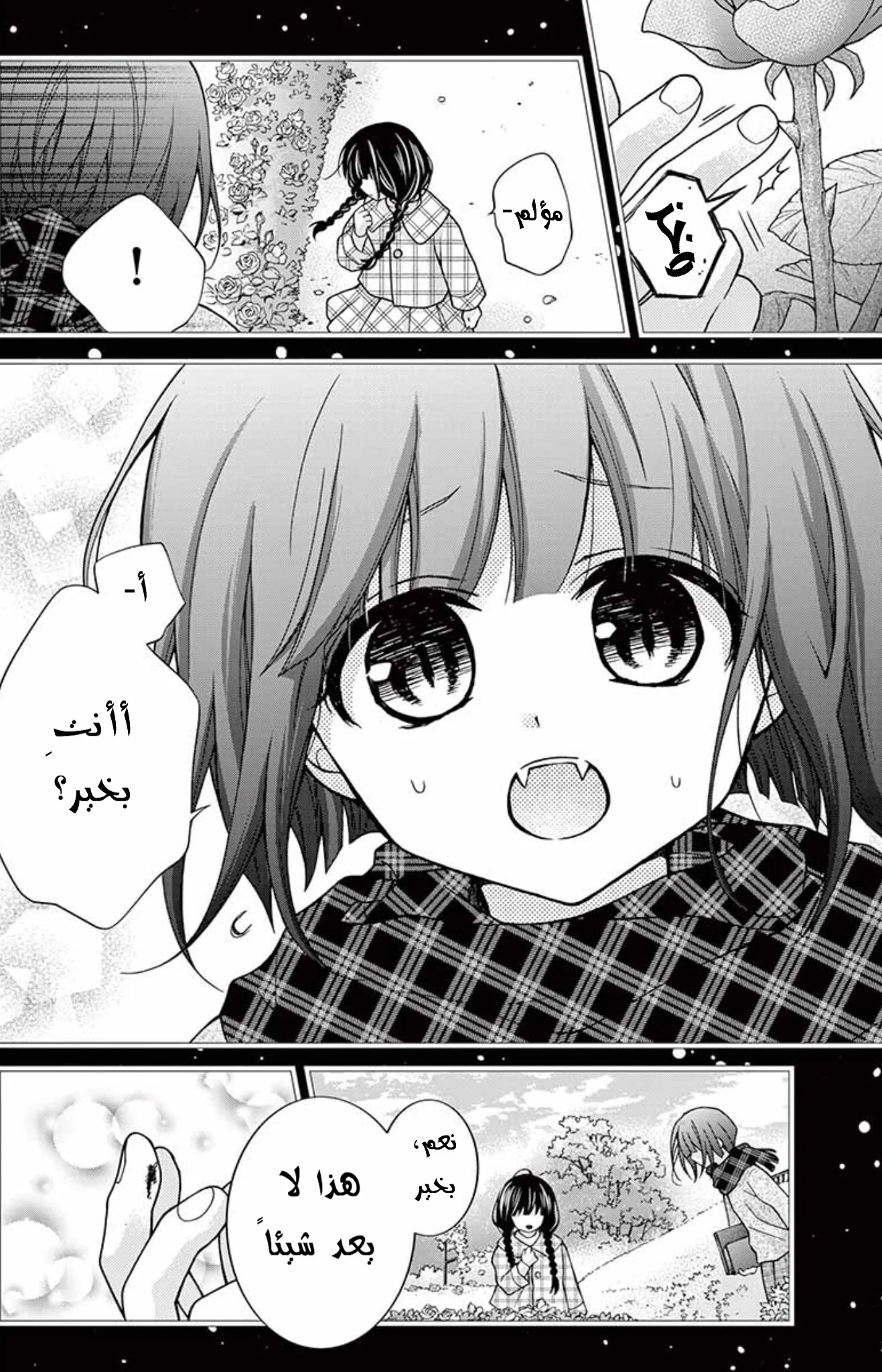 Read Chocolate Vampire AR Manga Online