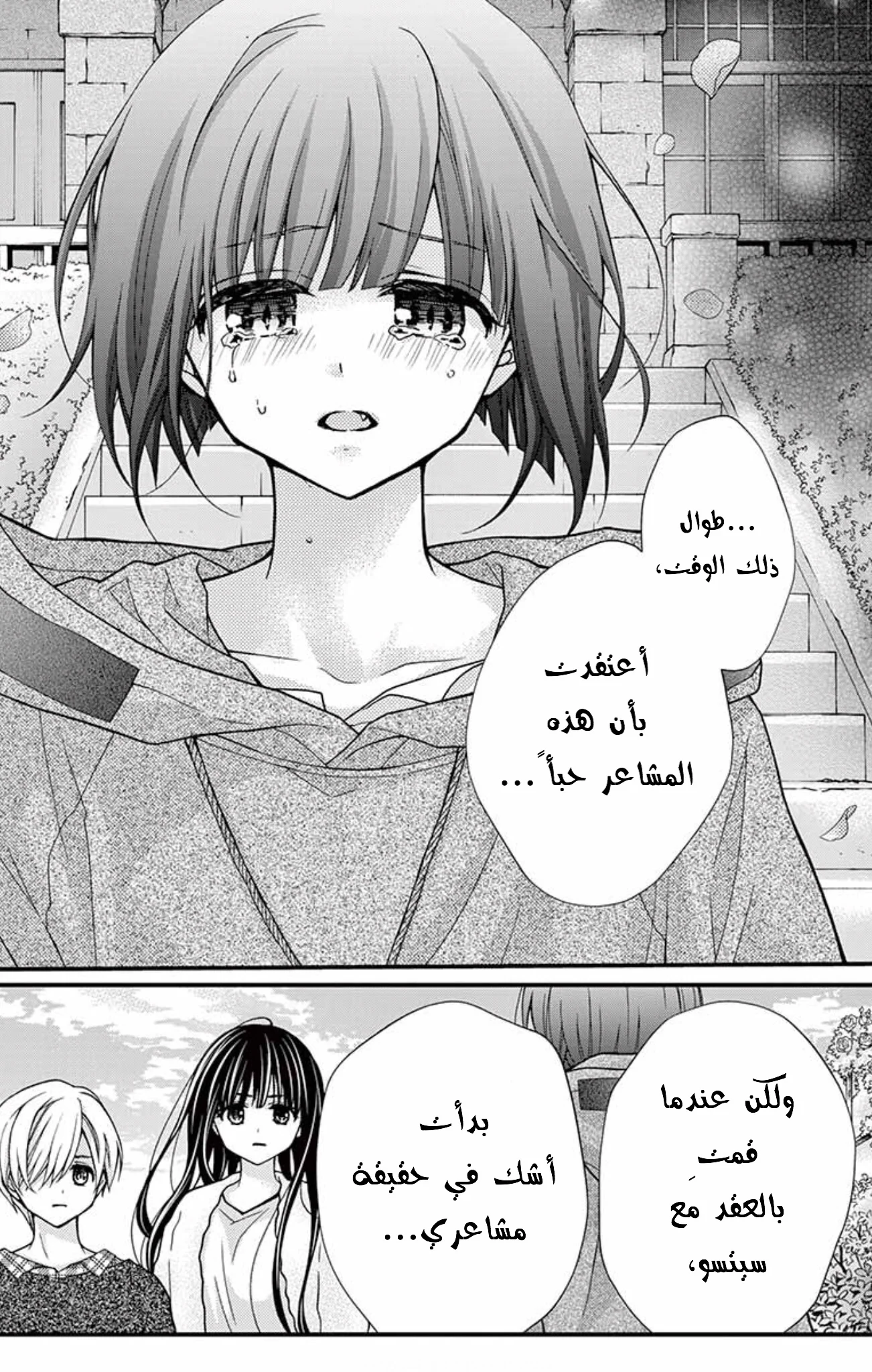 Read Chocolate Vampire AR Manga Online