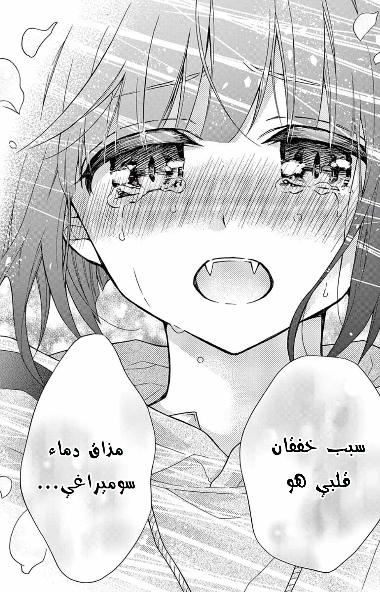 Read Chocolate Vampire AR Manga Online