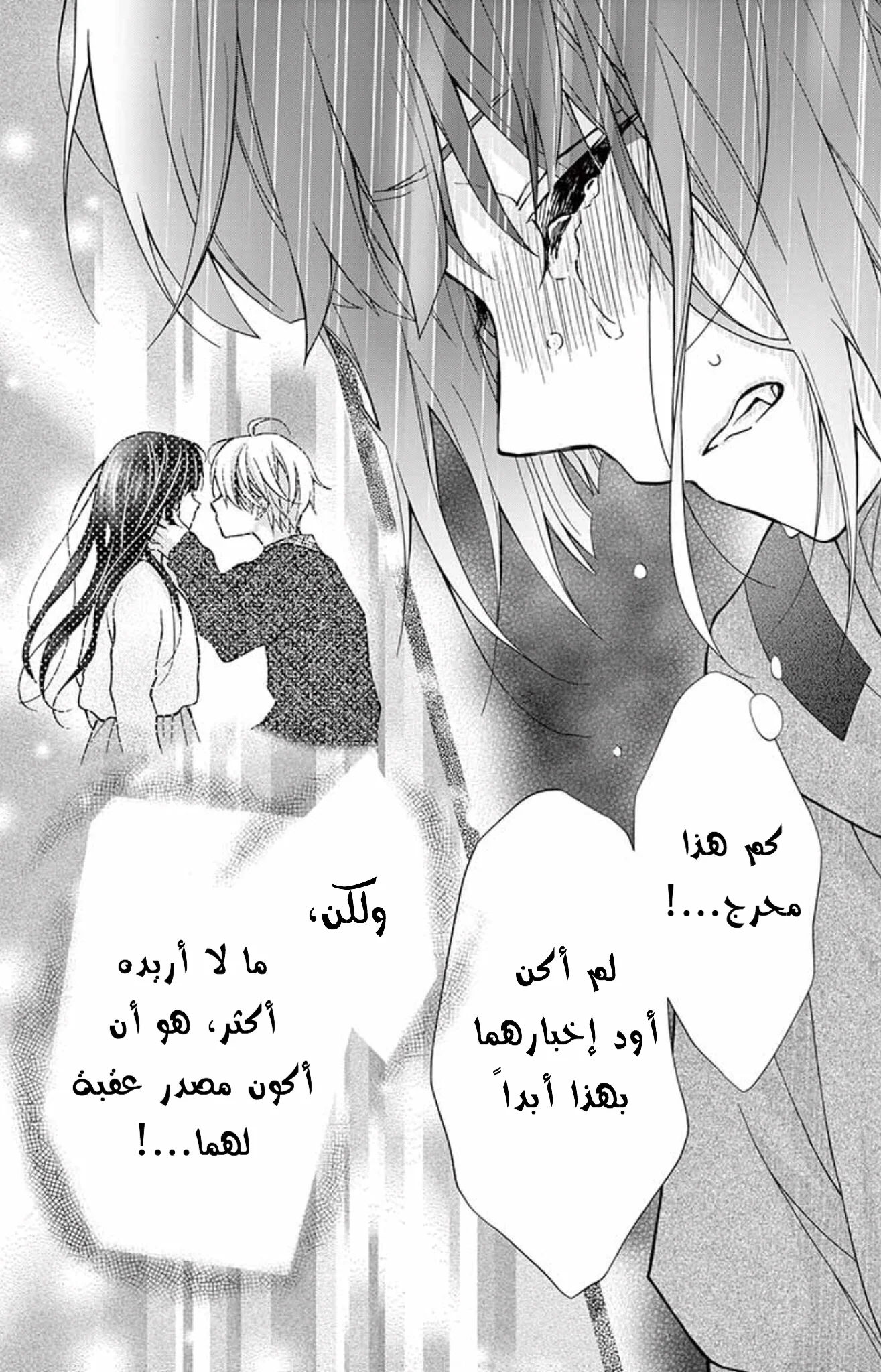 Read Chocolate Vampire AR Manga Online
