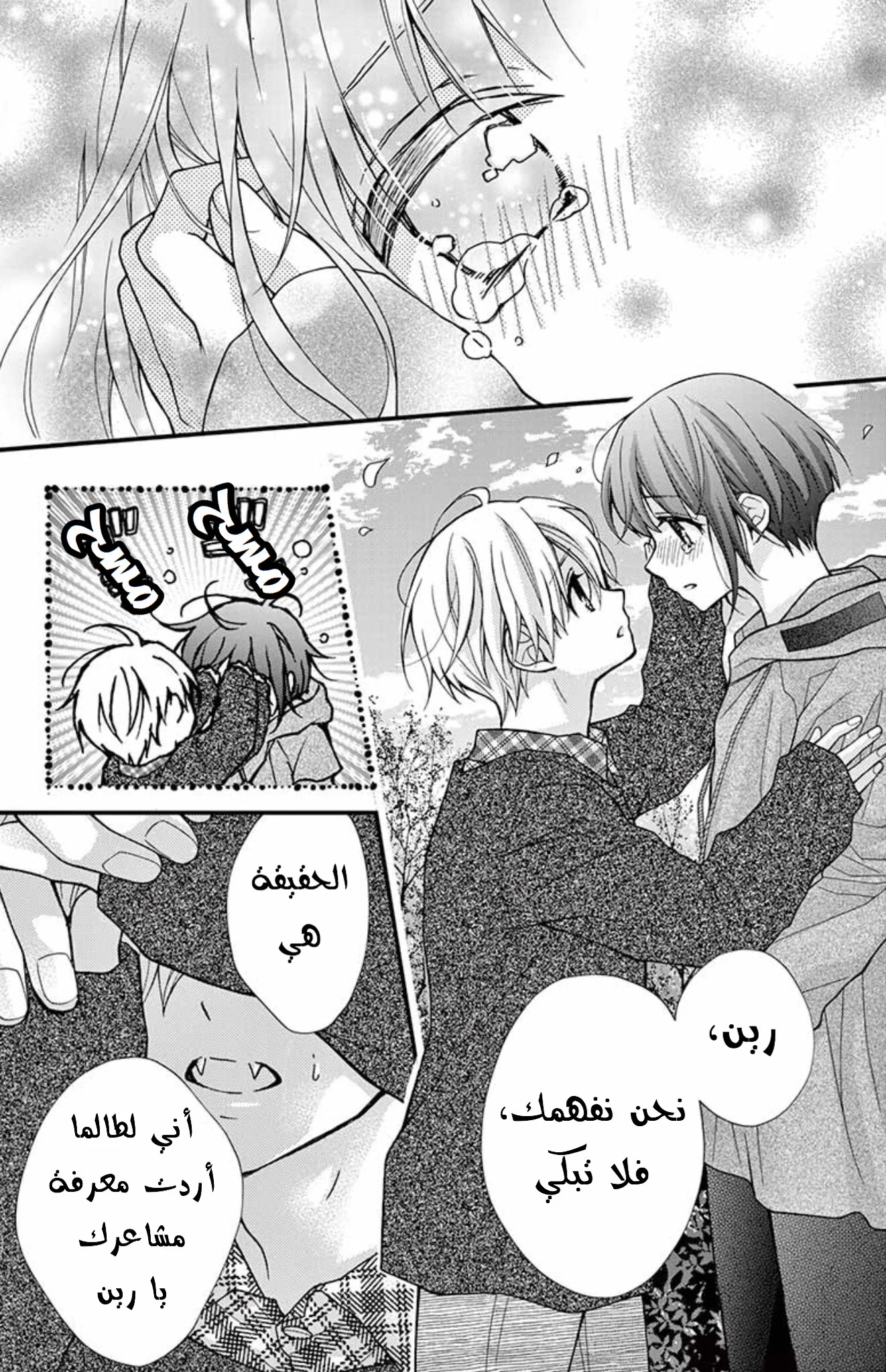 Read Chocolate Vampire AR Manga Online