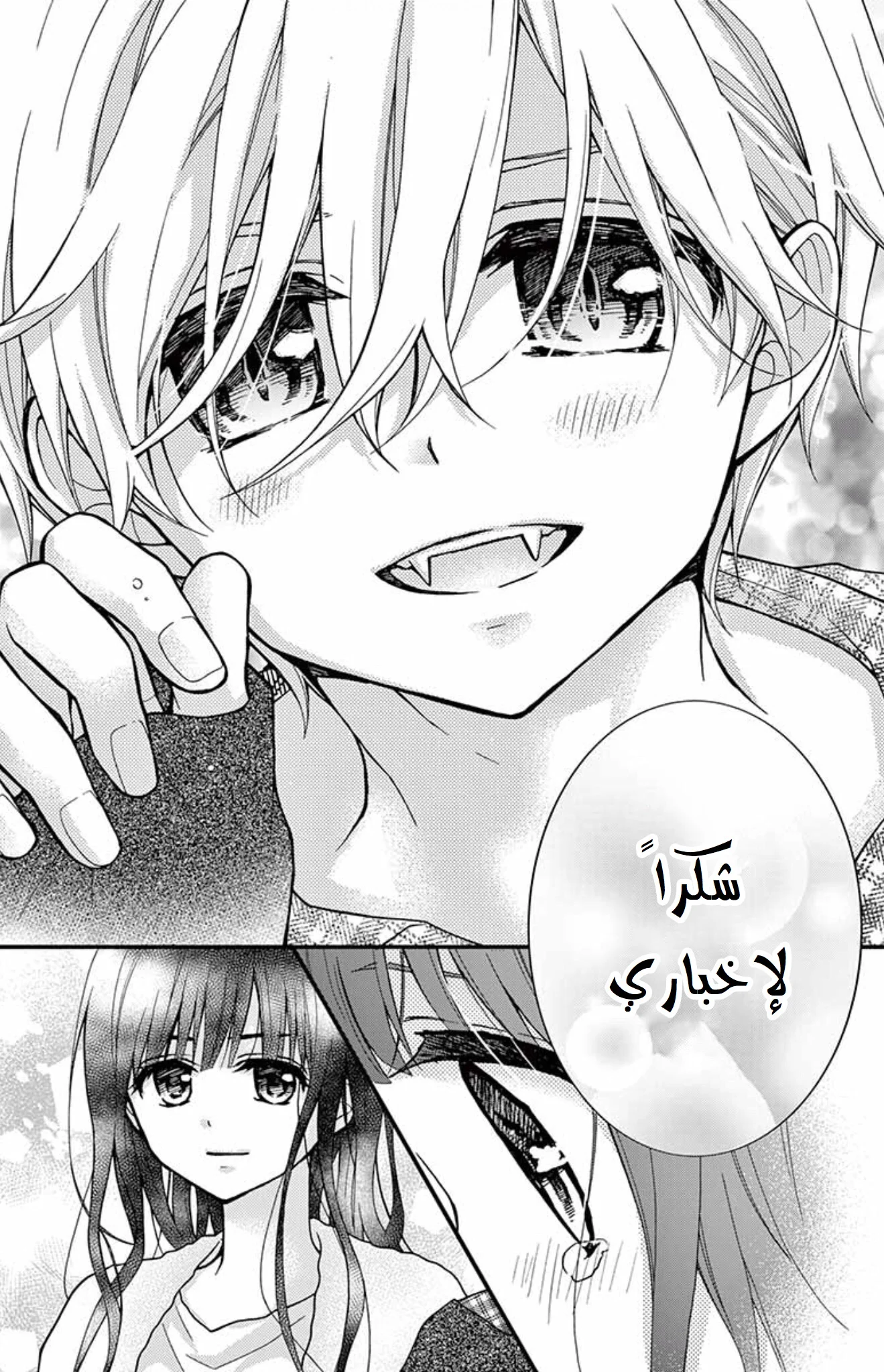 Read Chocolate Vampire AR Manga Online