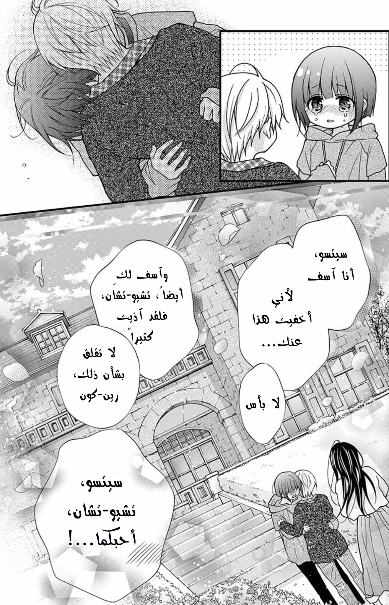 Read Chocolate Vampire AR Manga Online