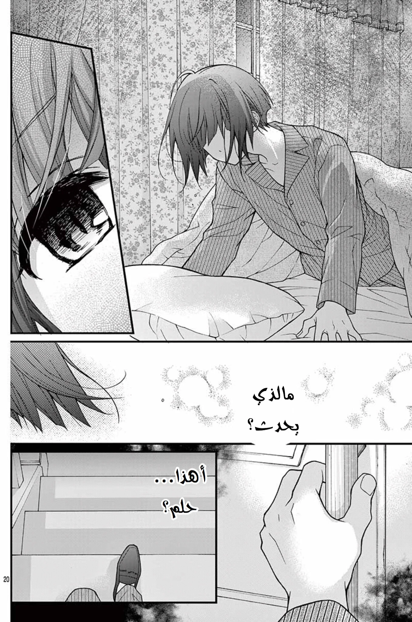 Read Chocolate Vampire AR Manga Online
