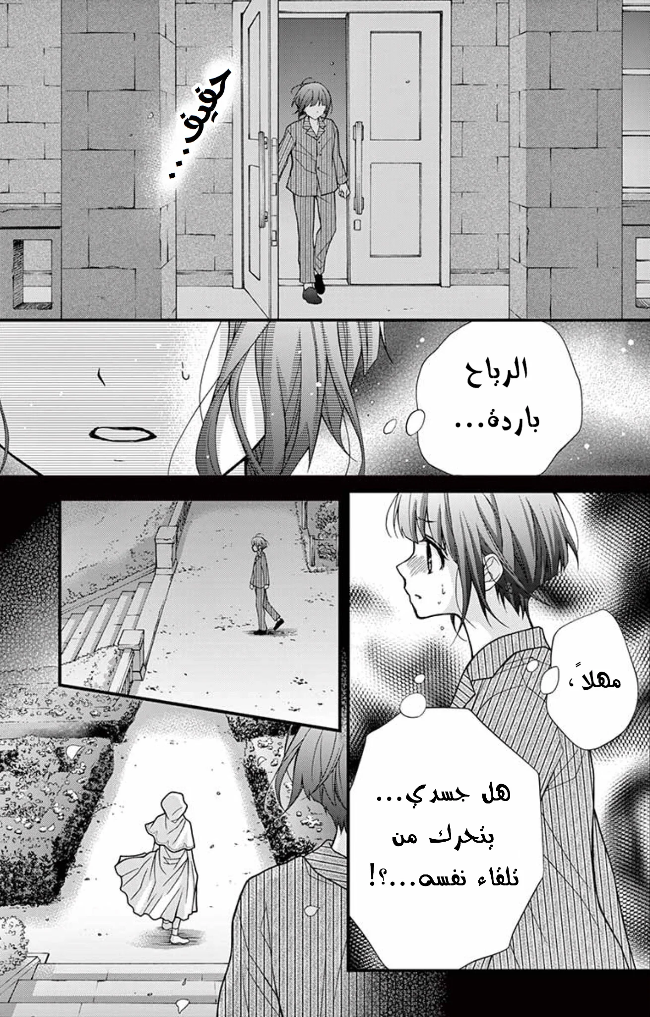 Read Chocolate Vampire AR Manga Online
