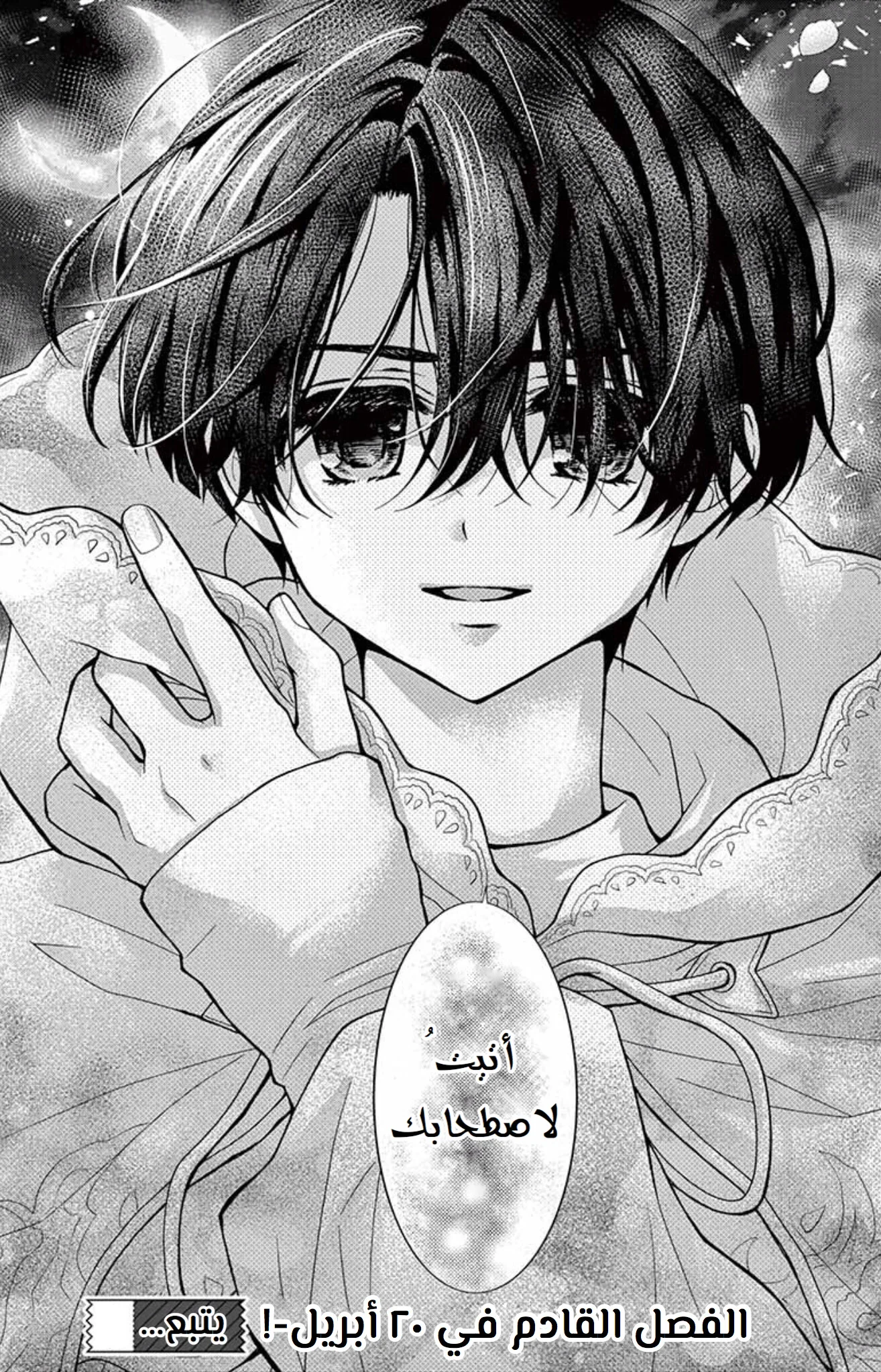 Read Chocolate Vampire AR Manga Online