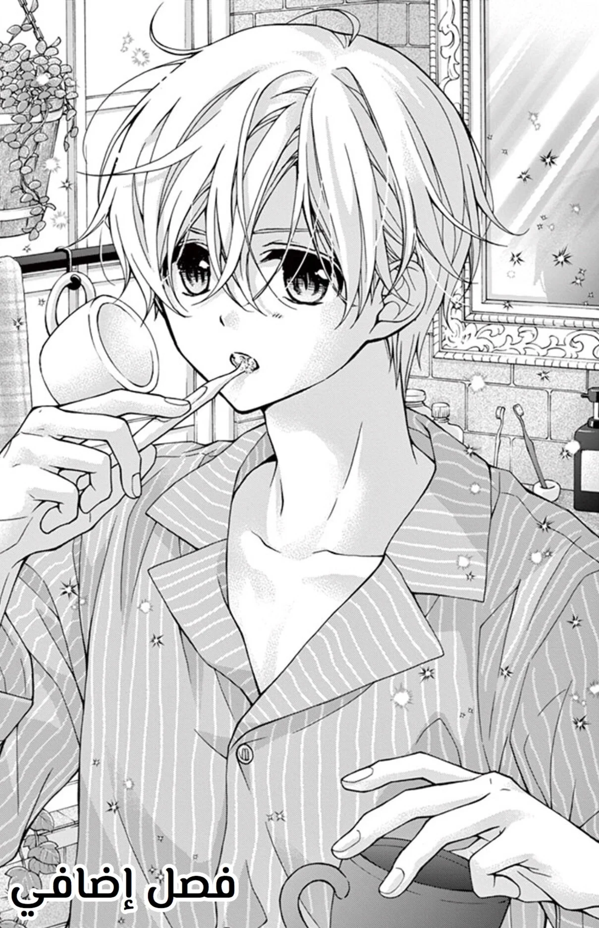 Read Chocolate Vampire AR Manga Online