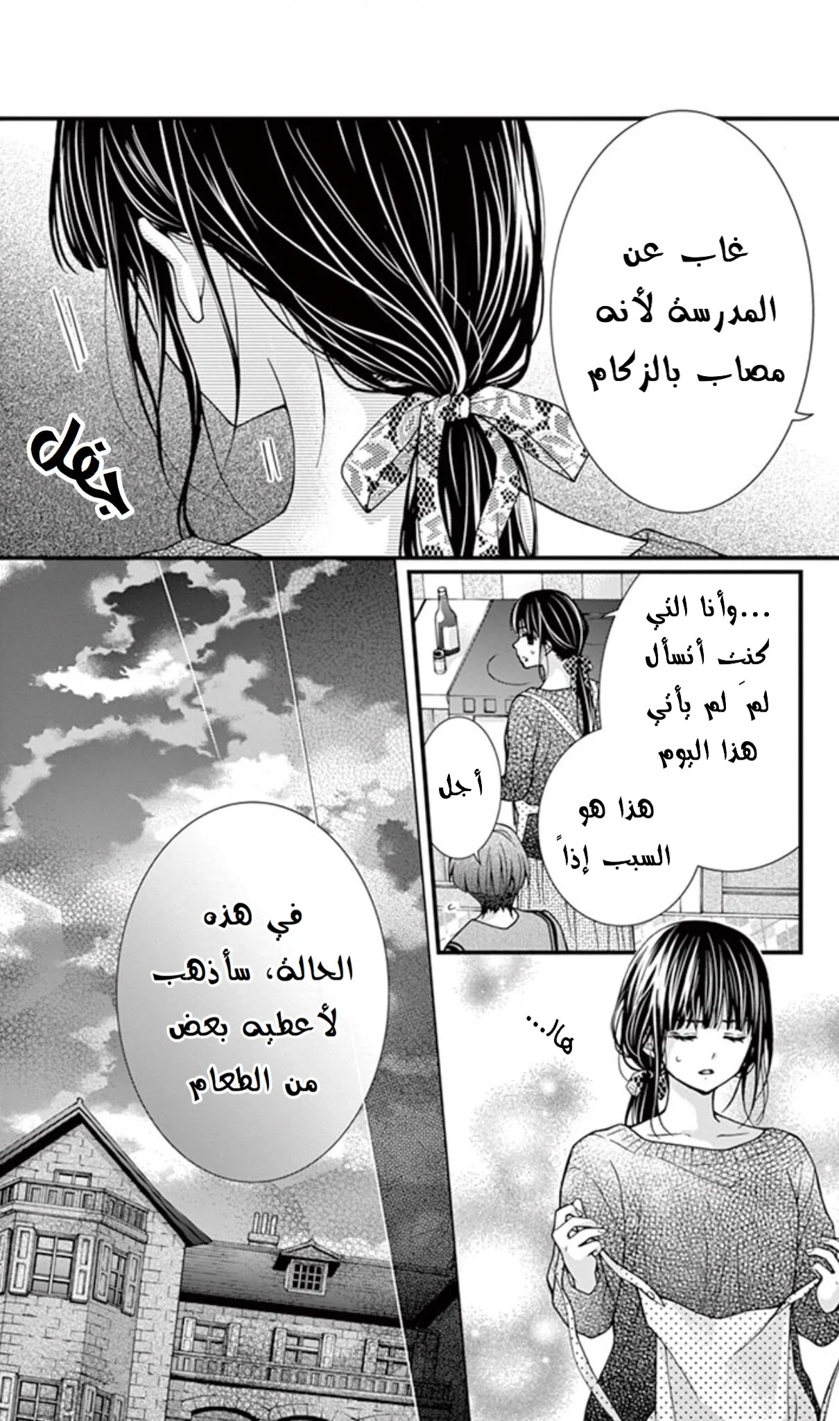 Read Chocolate Vampire AR Manga Online