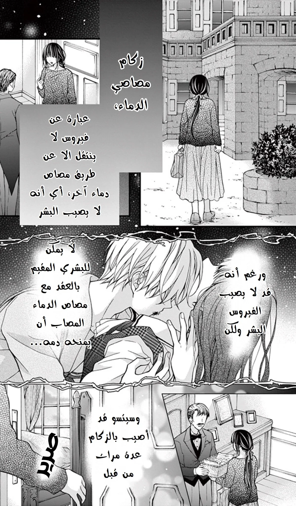 Read Chocolate Vampire AR Manga Online