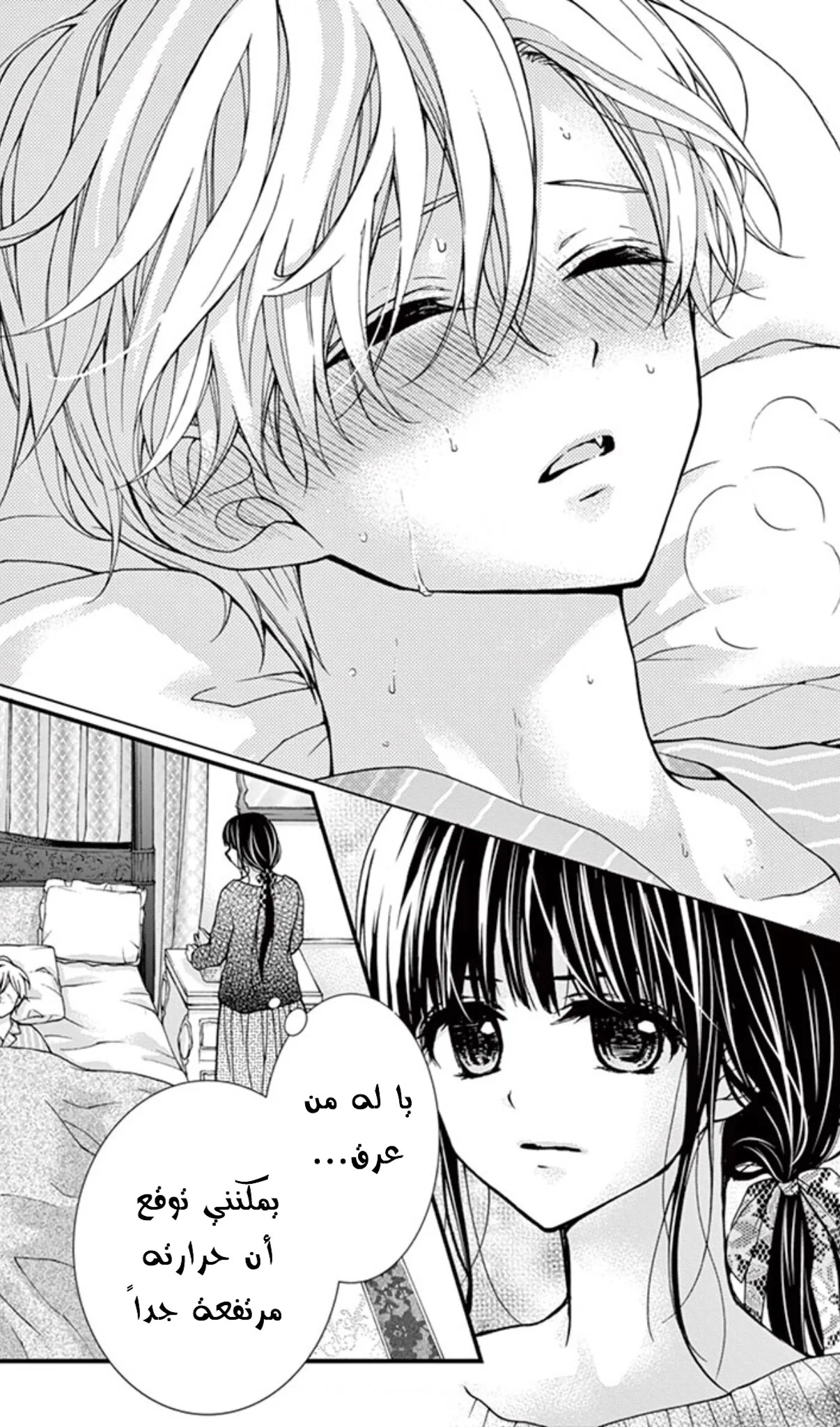 Read Chocolate Vampire AR Manga Online