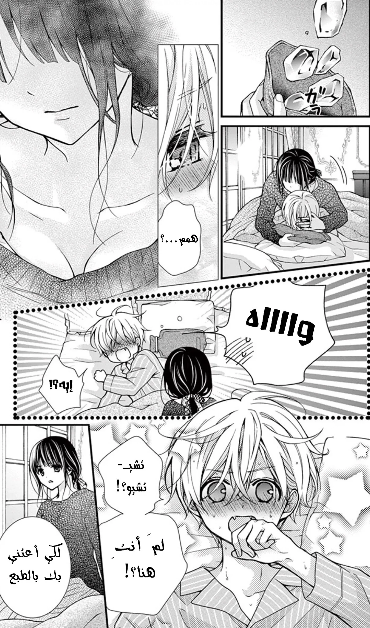 Read Chocolate Vampire AR Manga Online