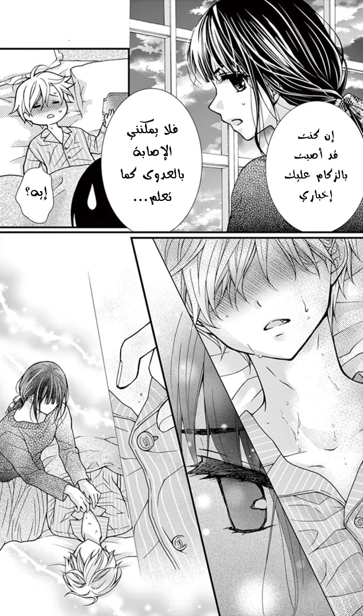 Read Chocolate Vampire AR Manga Online