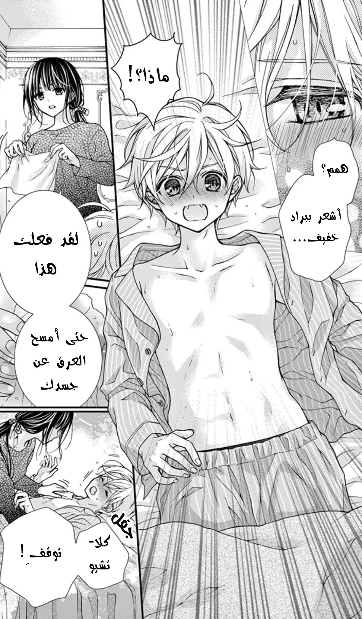 Read Chocolate Vampire AR Manga Online
