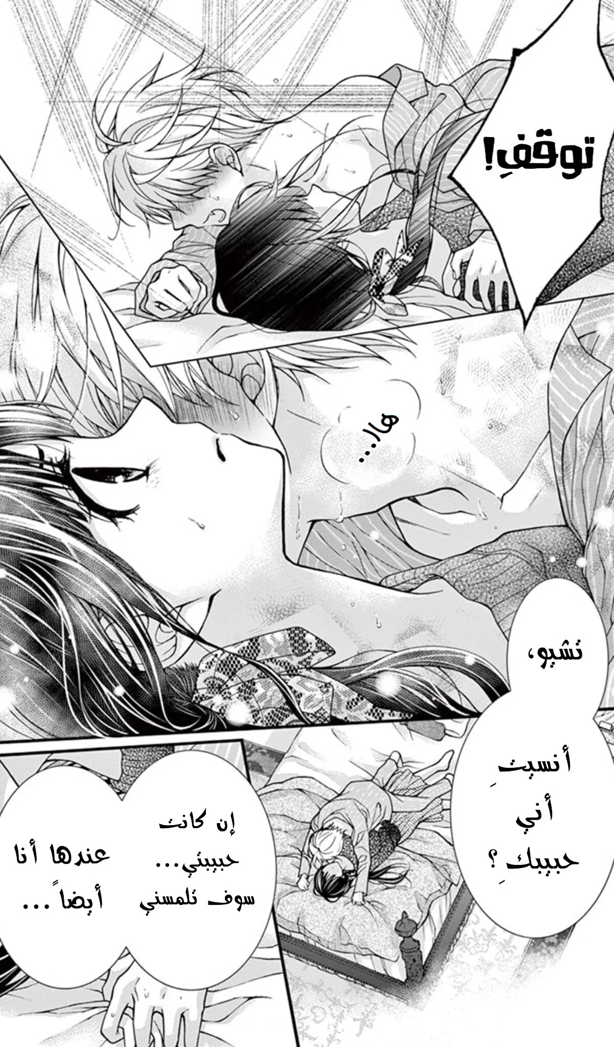 Read Chocolate Vampire AR Manga Online