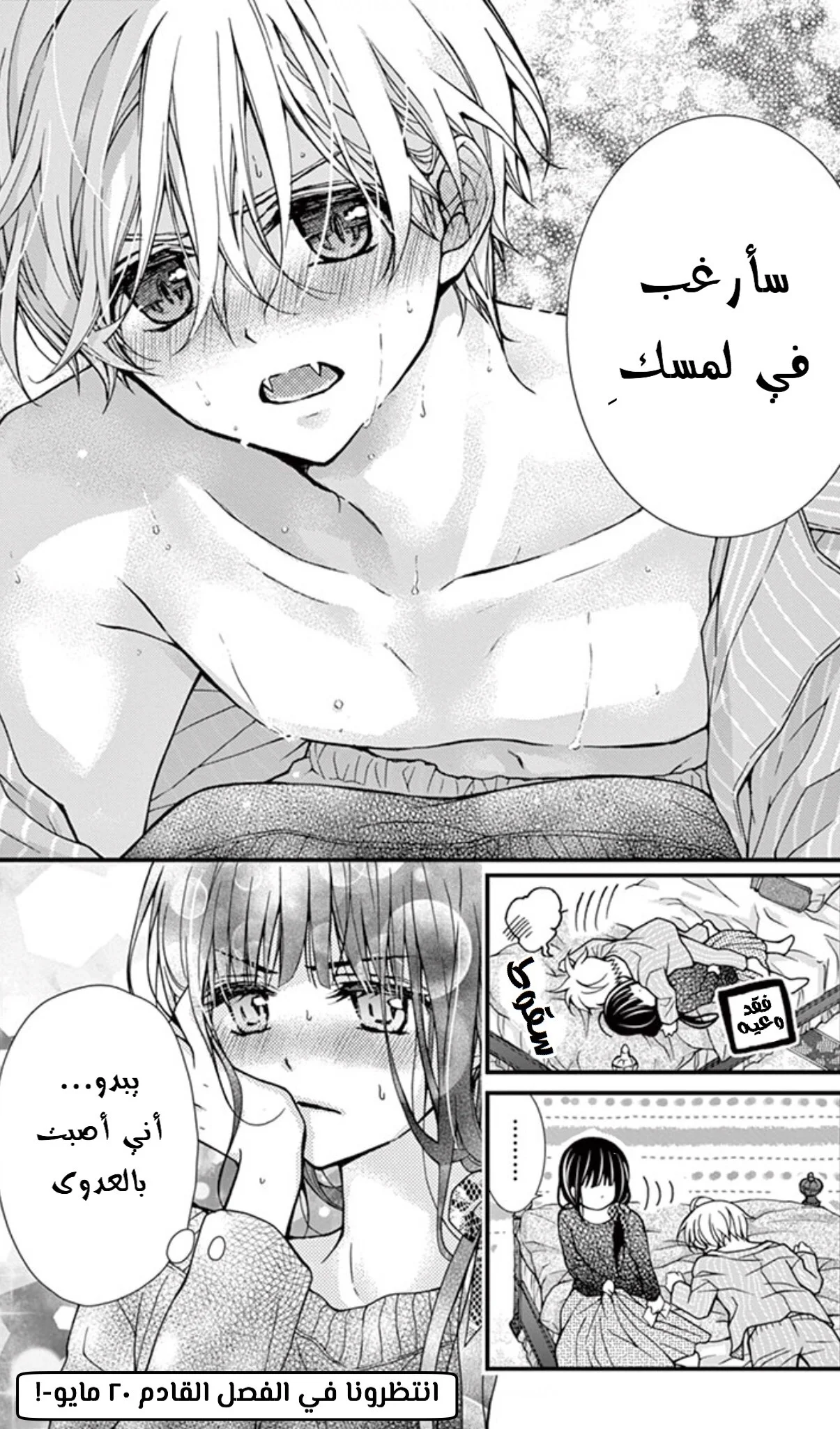 Read Chocolate Vampire AR Manga Online