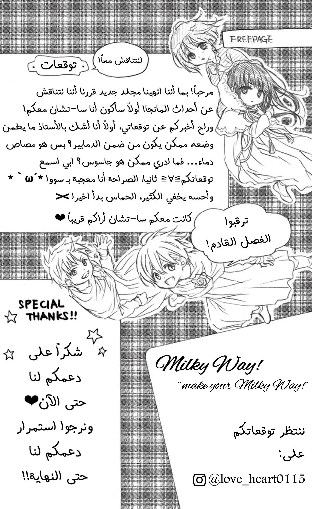 Read Chocolate Vampire AR Manga Online