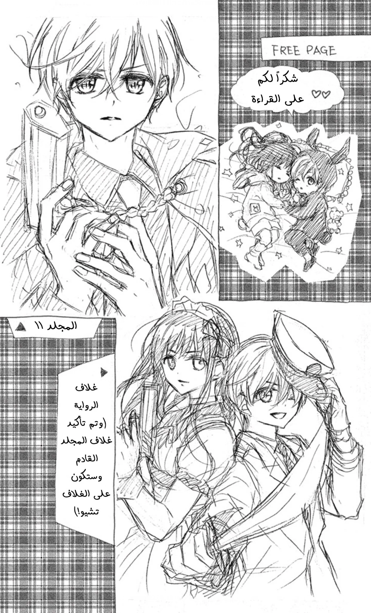 Read Chocolate Vampire AR Manga Online