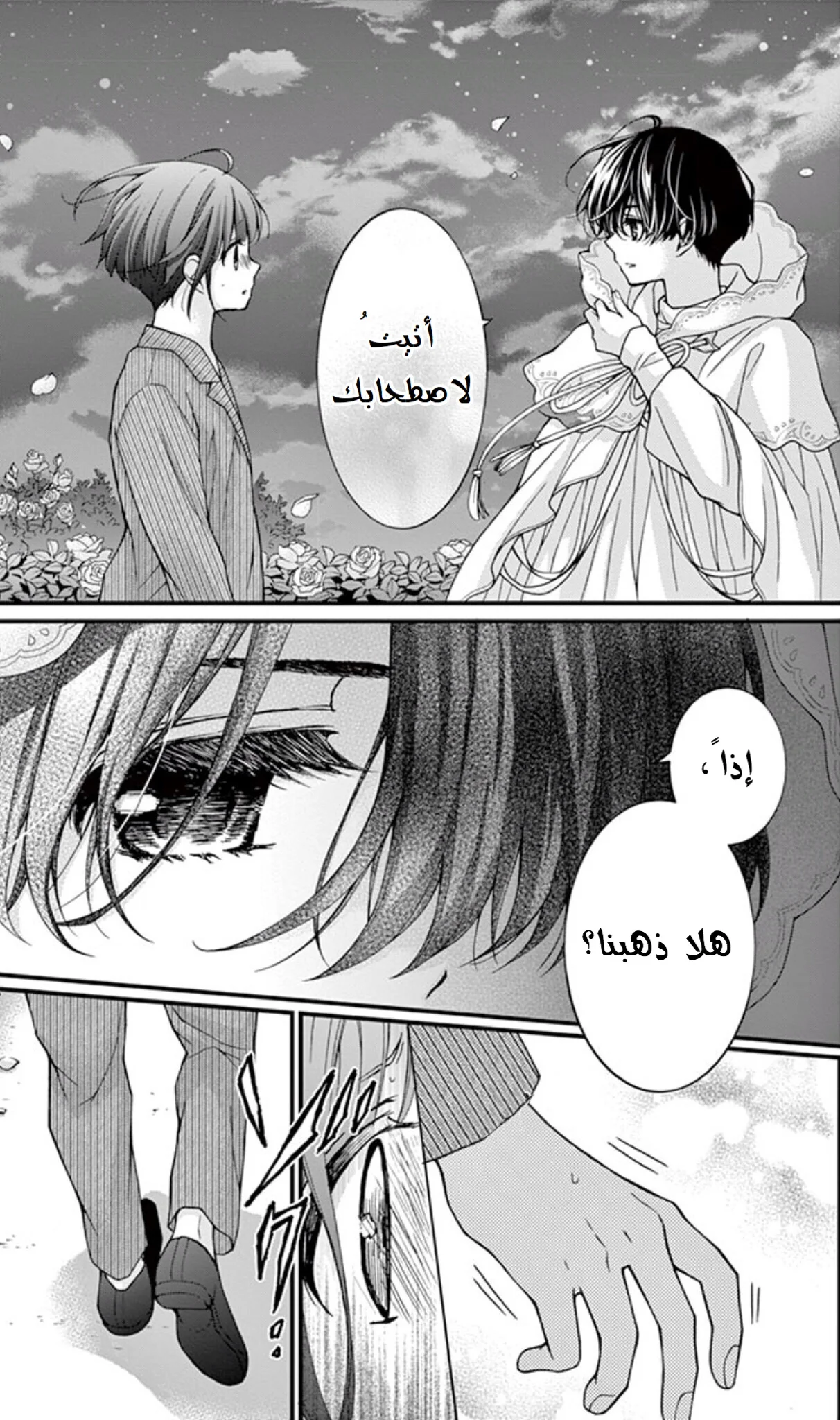 Read Chocolate Vampire AR Manga Online