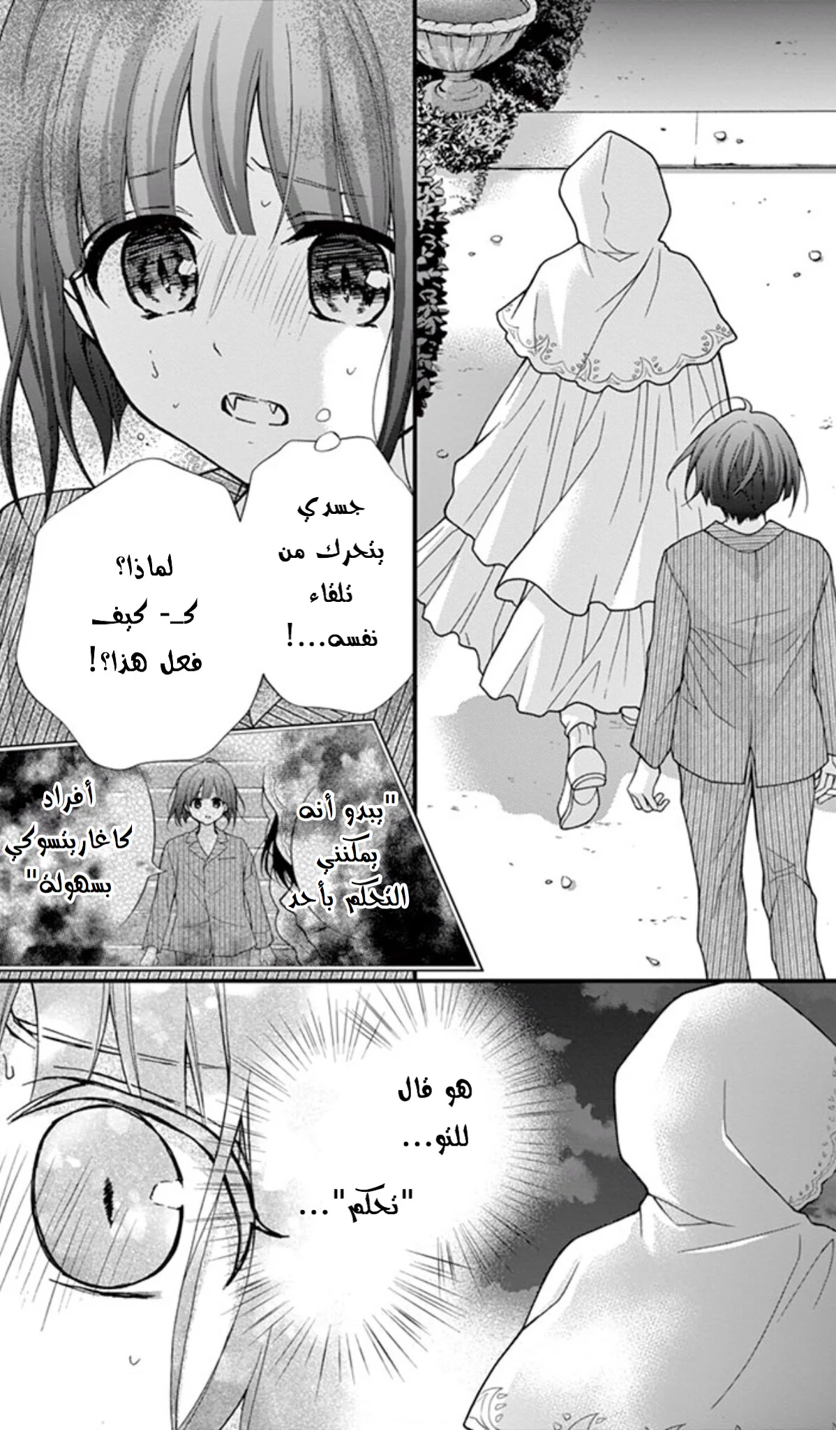 Read Chocolate Vampire AR Manga Online