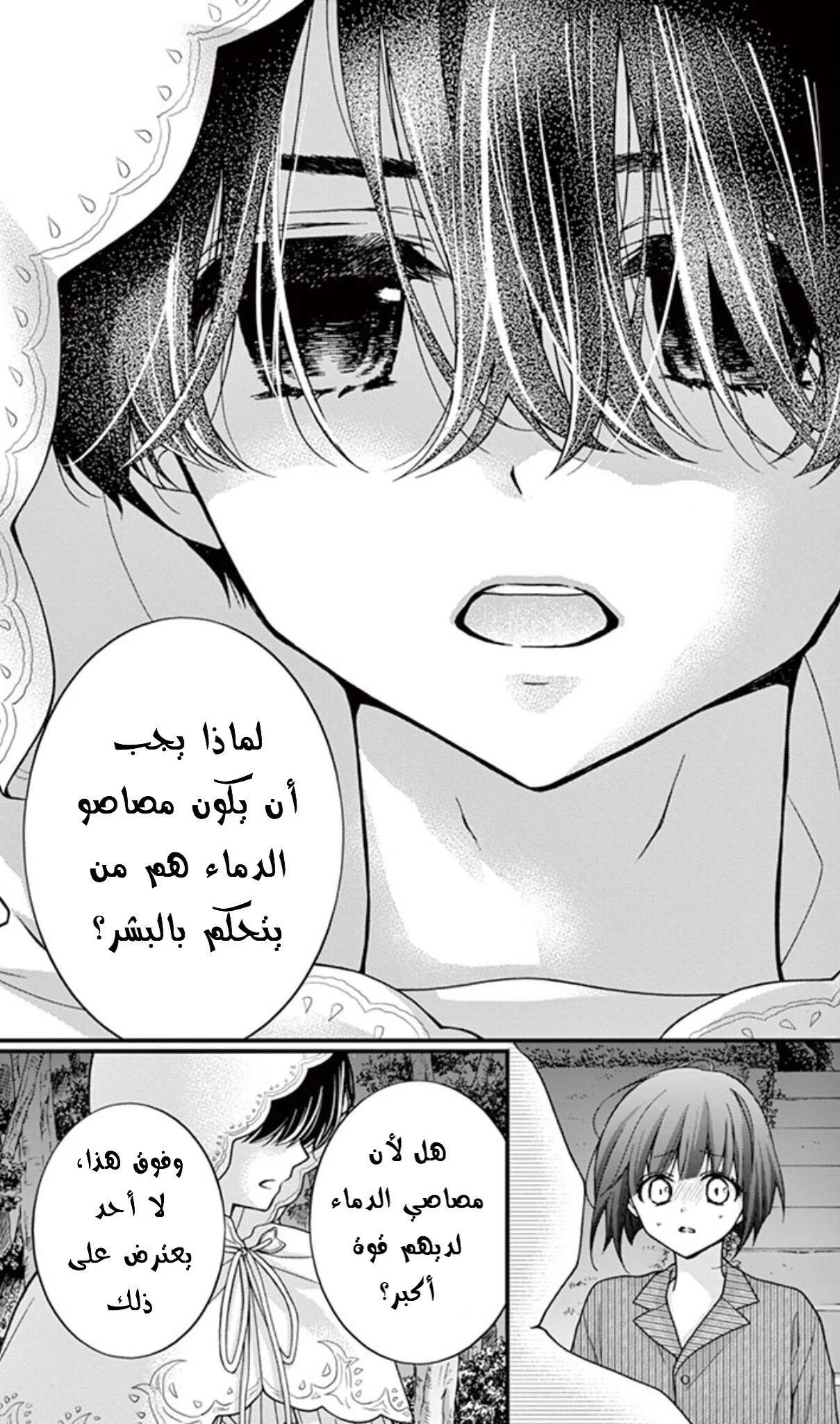 Read Chocolate Vampire AR Manga Online
