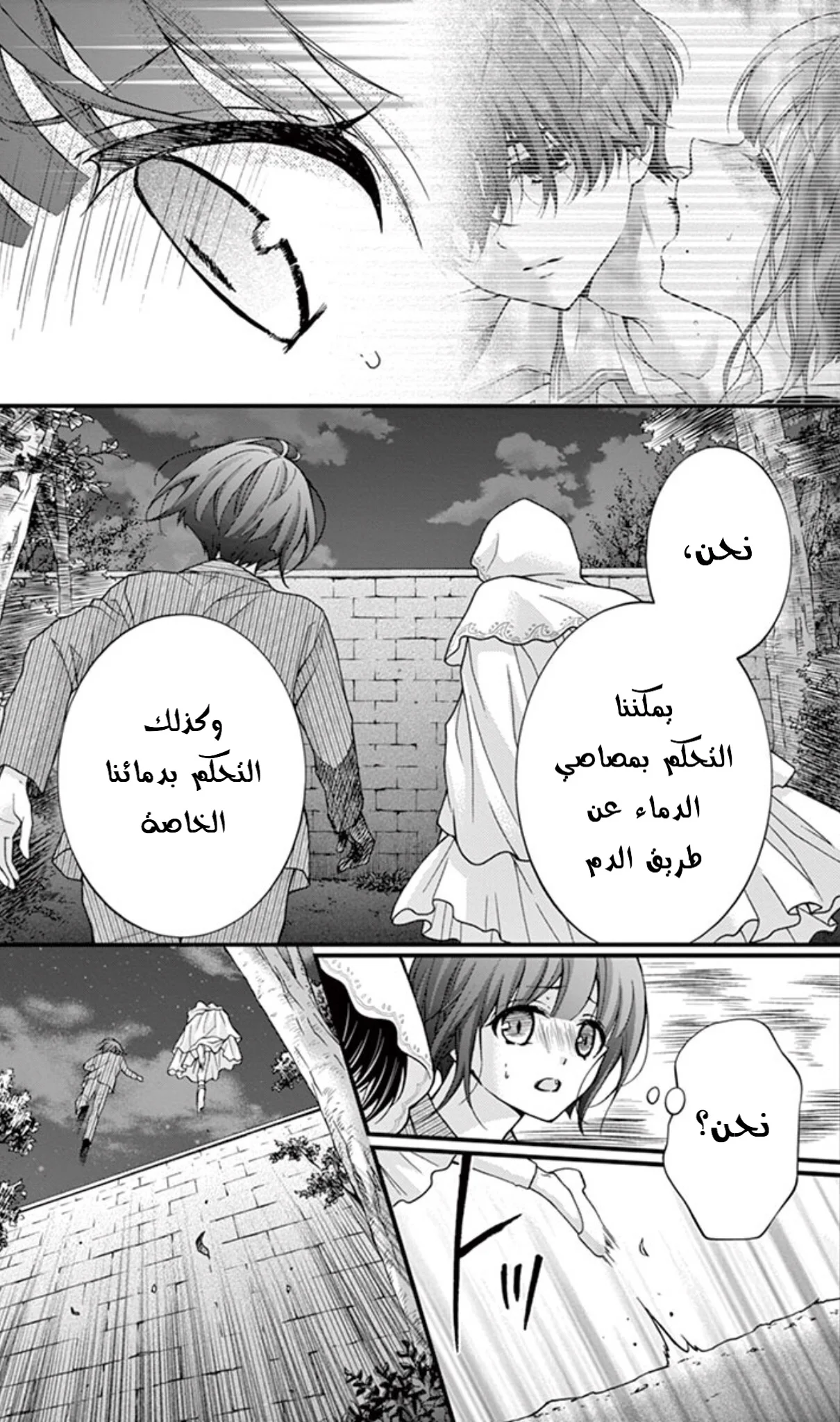 Read Chocolate Vampire AR Manga Online