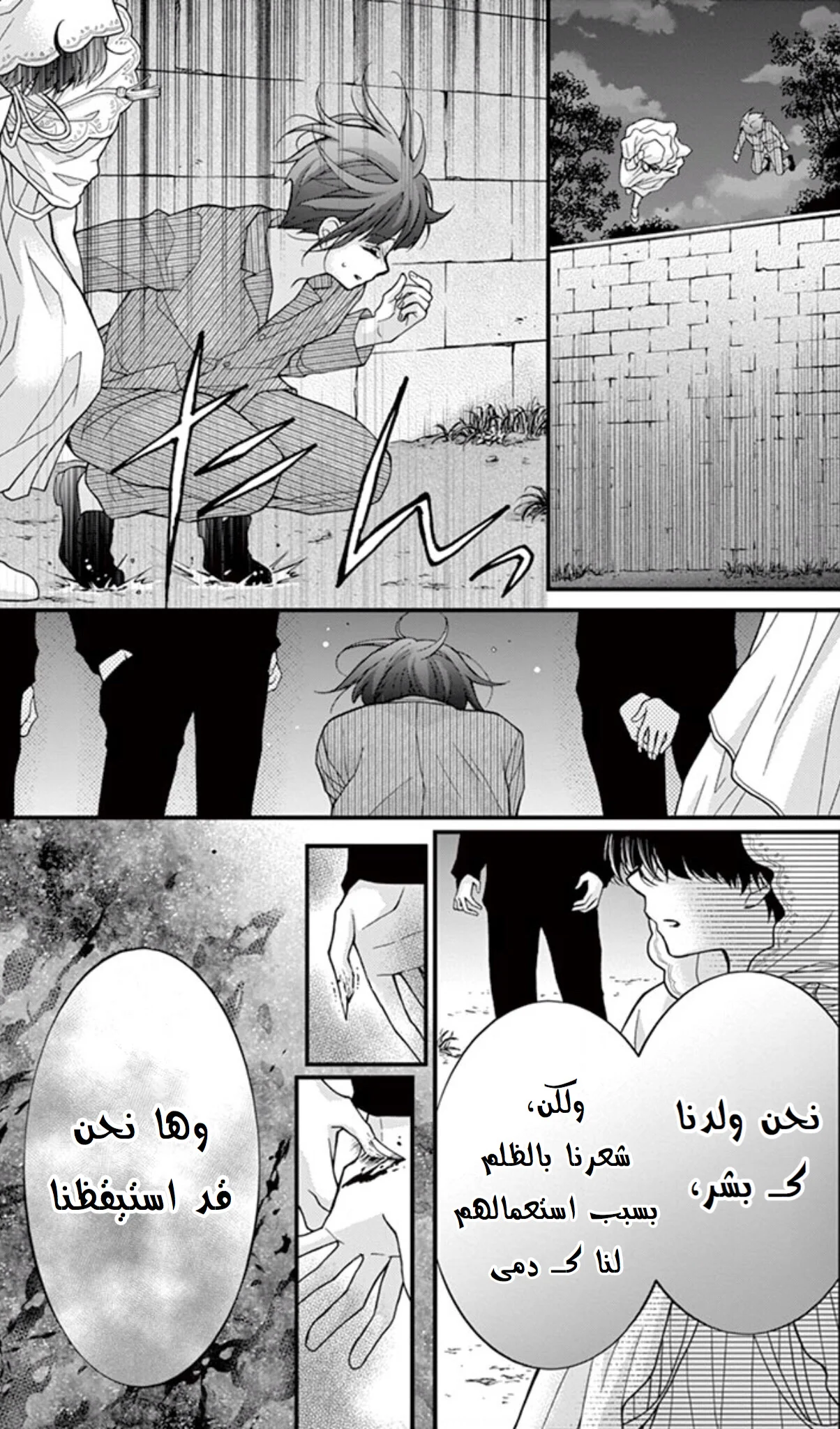 Read Chocolate Vampire AR Manga Online