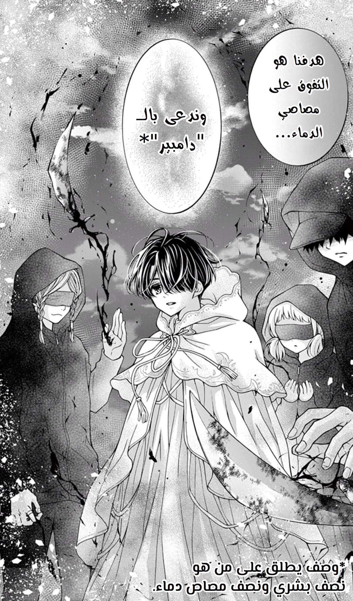 Read Chocolate Vampire AR Manga Online