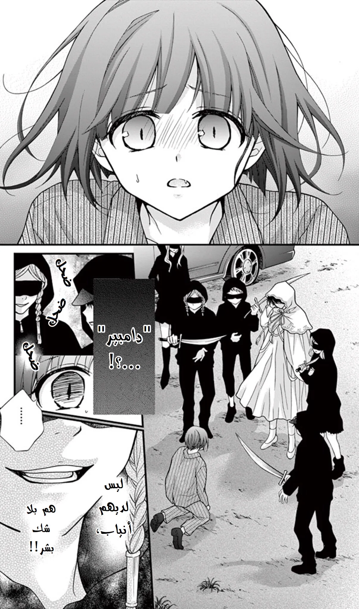 Read Chocolate Vampire AR Manga Online