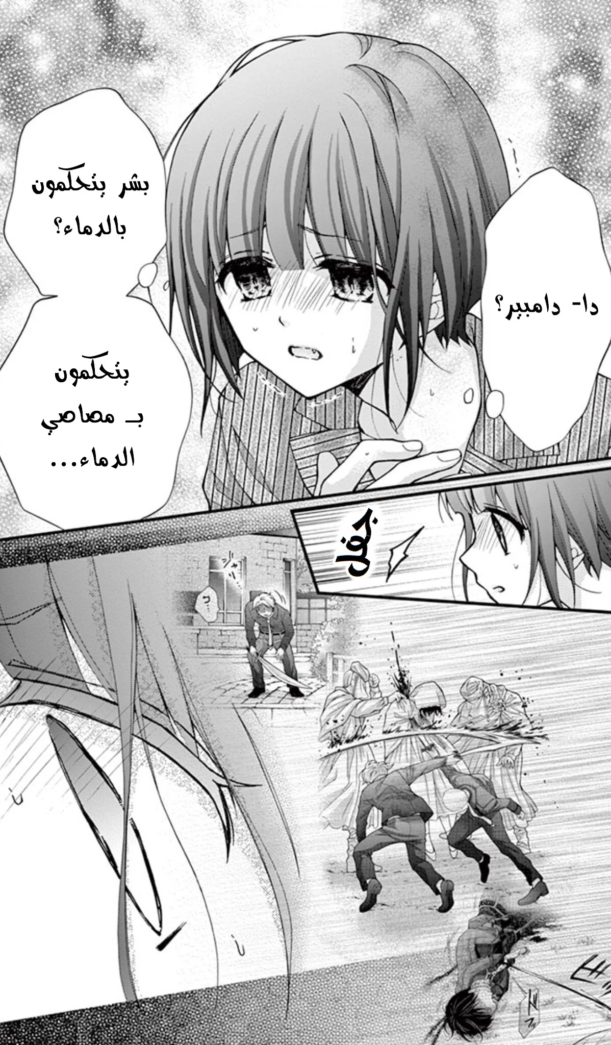 Read Chocolate Vampire AR Manga Online